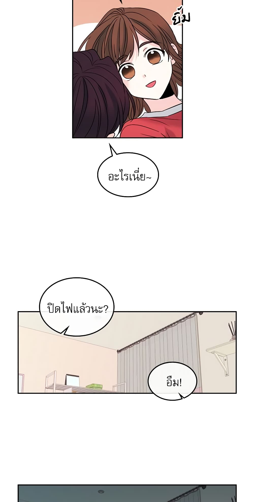 My Life as an Internet Novel page 13