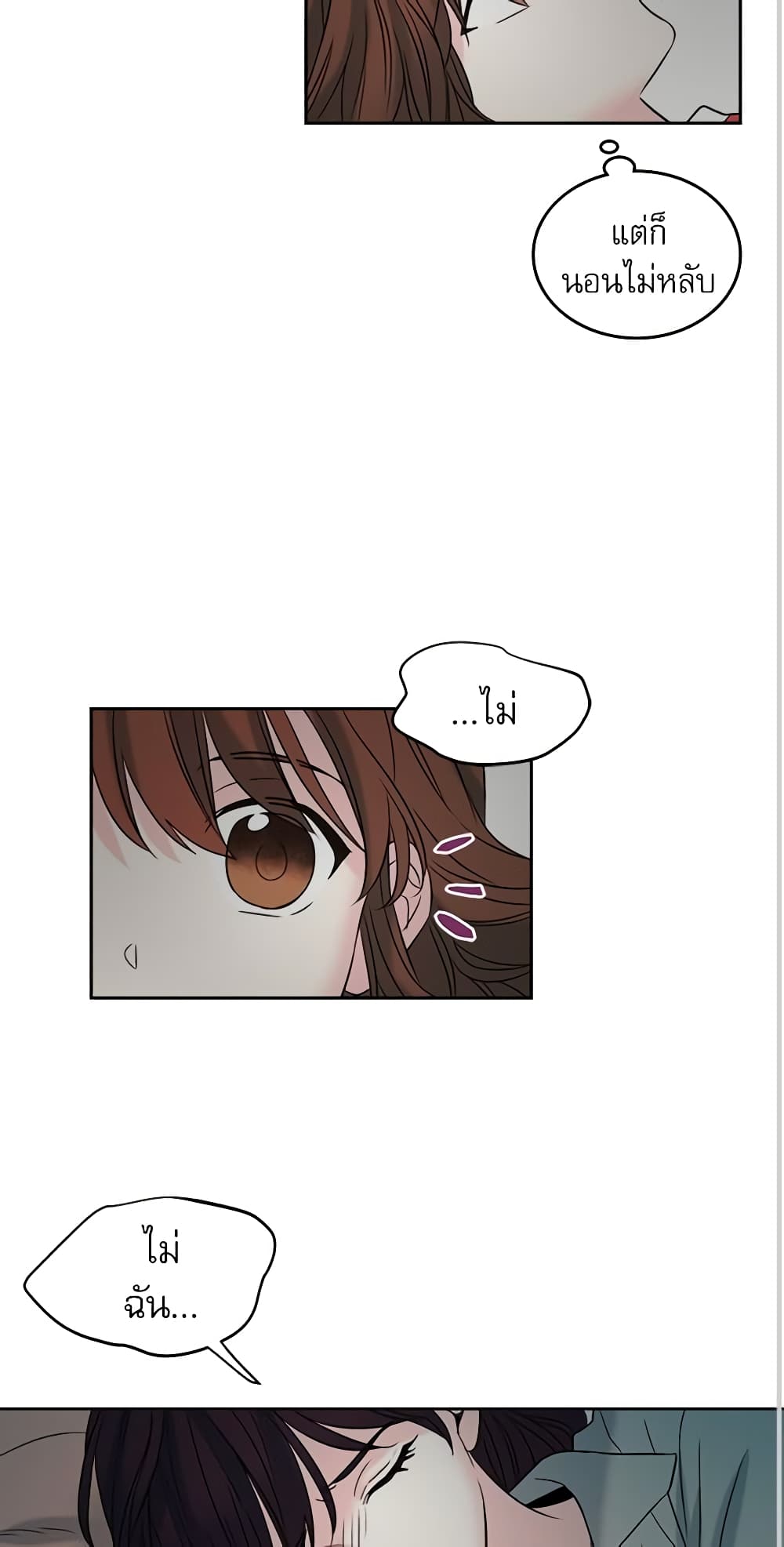 My Life as an Internet Novel page 15