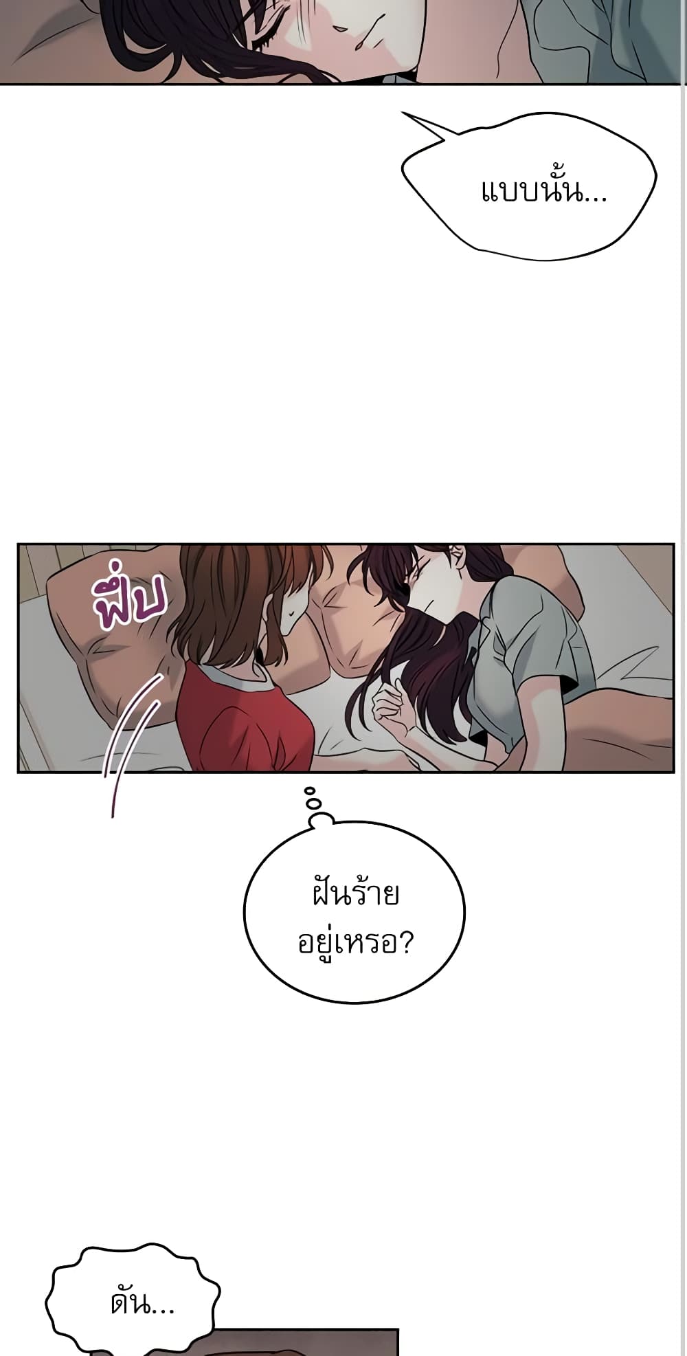 My Life as an Internet Novel page 16