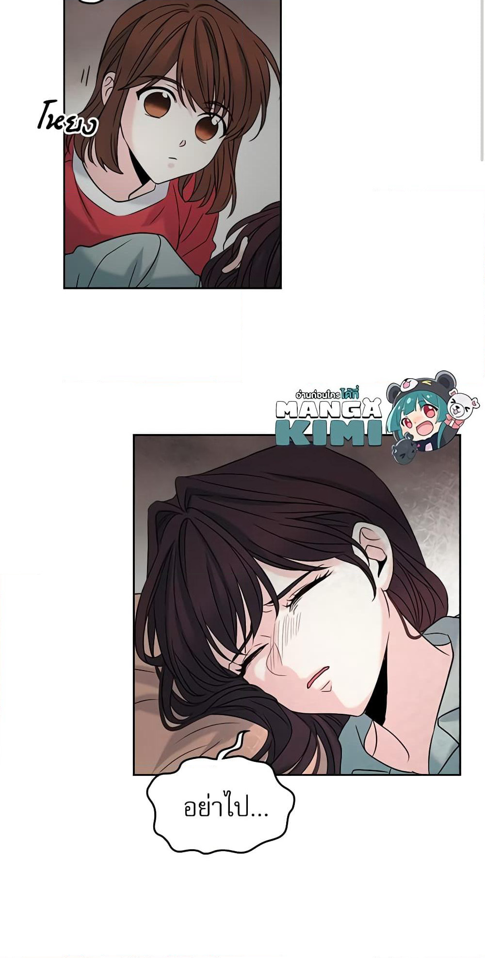 My Life as an Internet Novel page 17