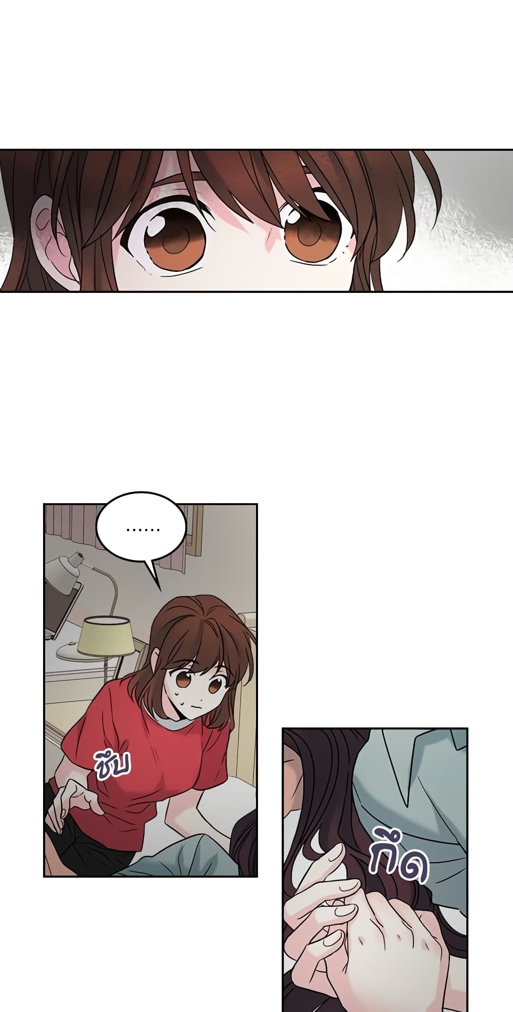 My Life as an Internet Novel page 18