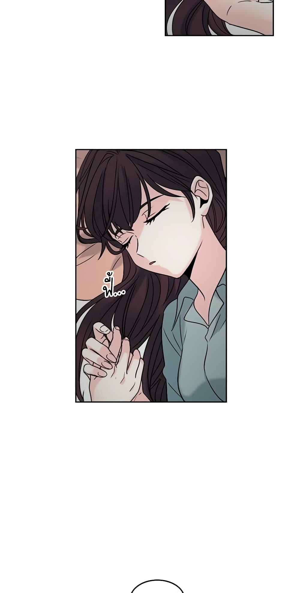 My Life as an Internet Novel page 19