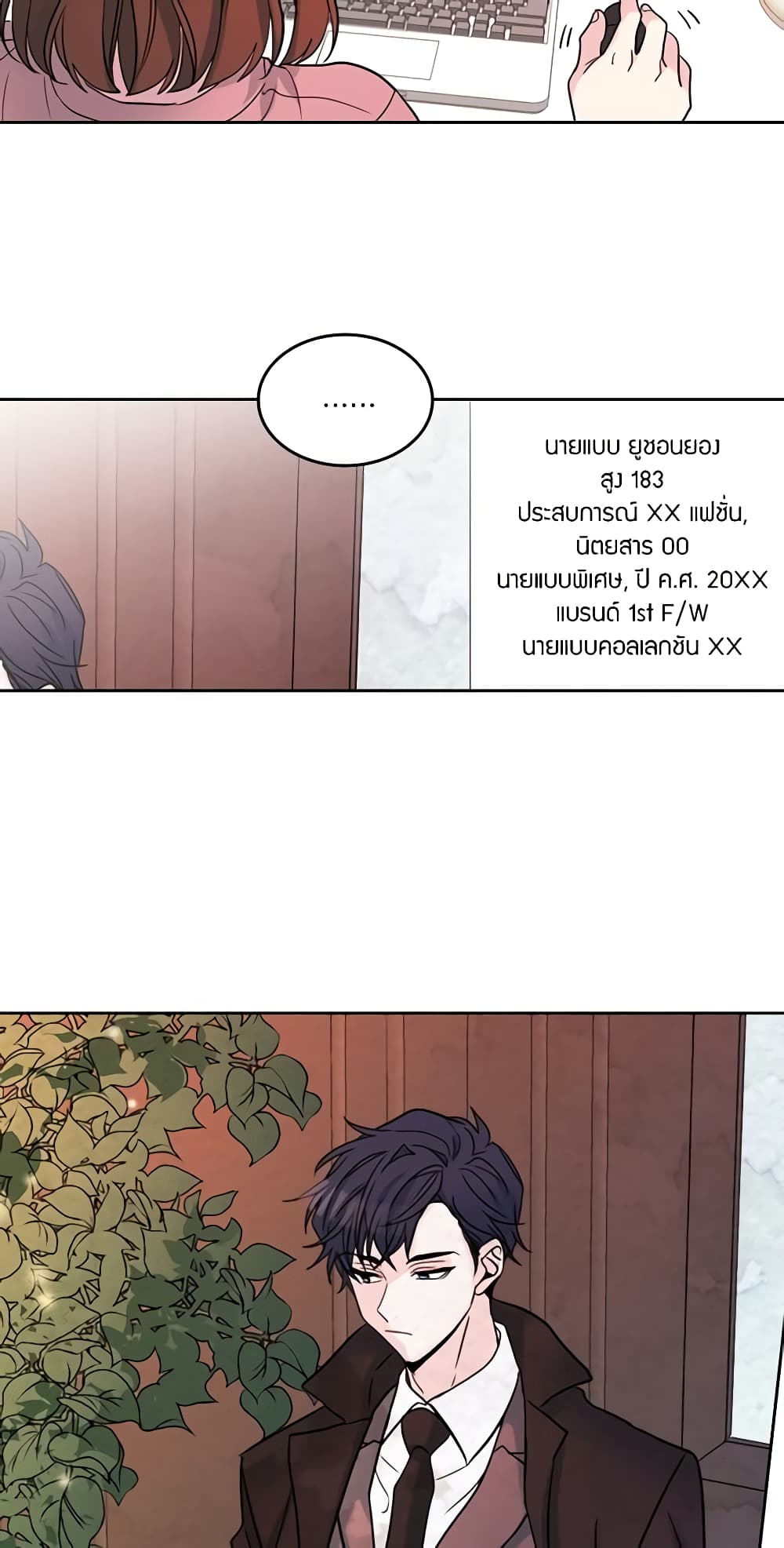 My Life as an Internet Novel page 33