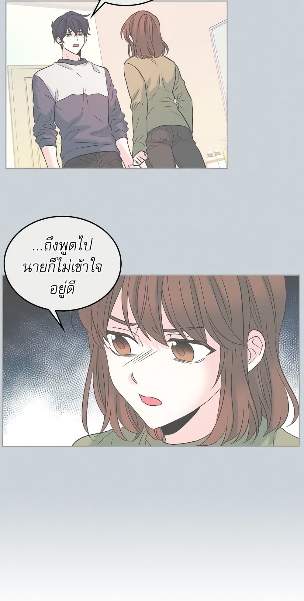 My Life as an Internet Novel page 38