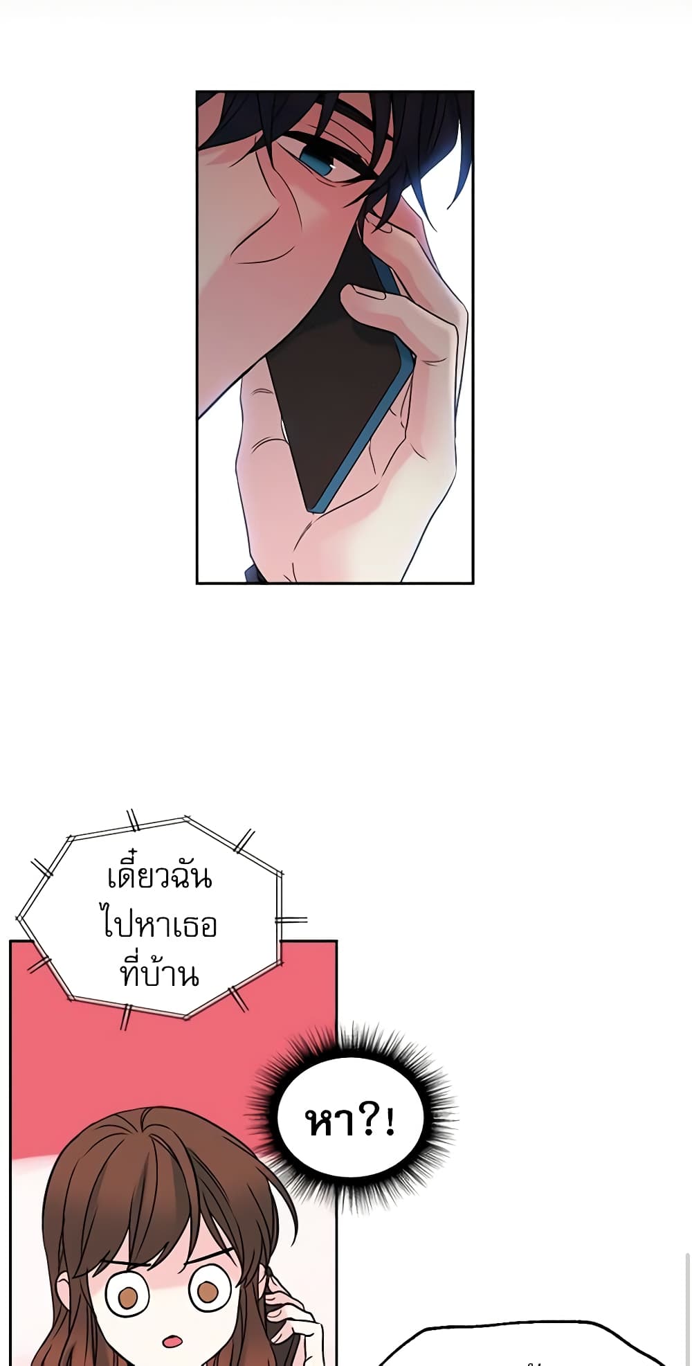 My Life as an Internet Novel page 39