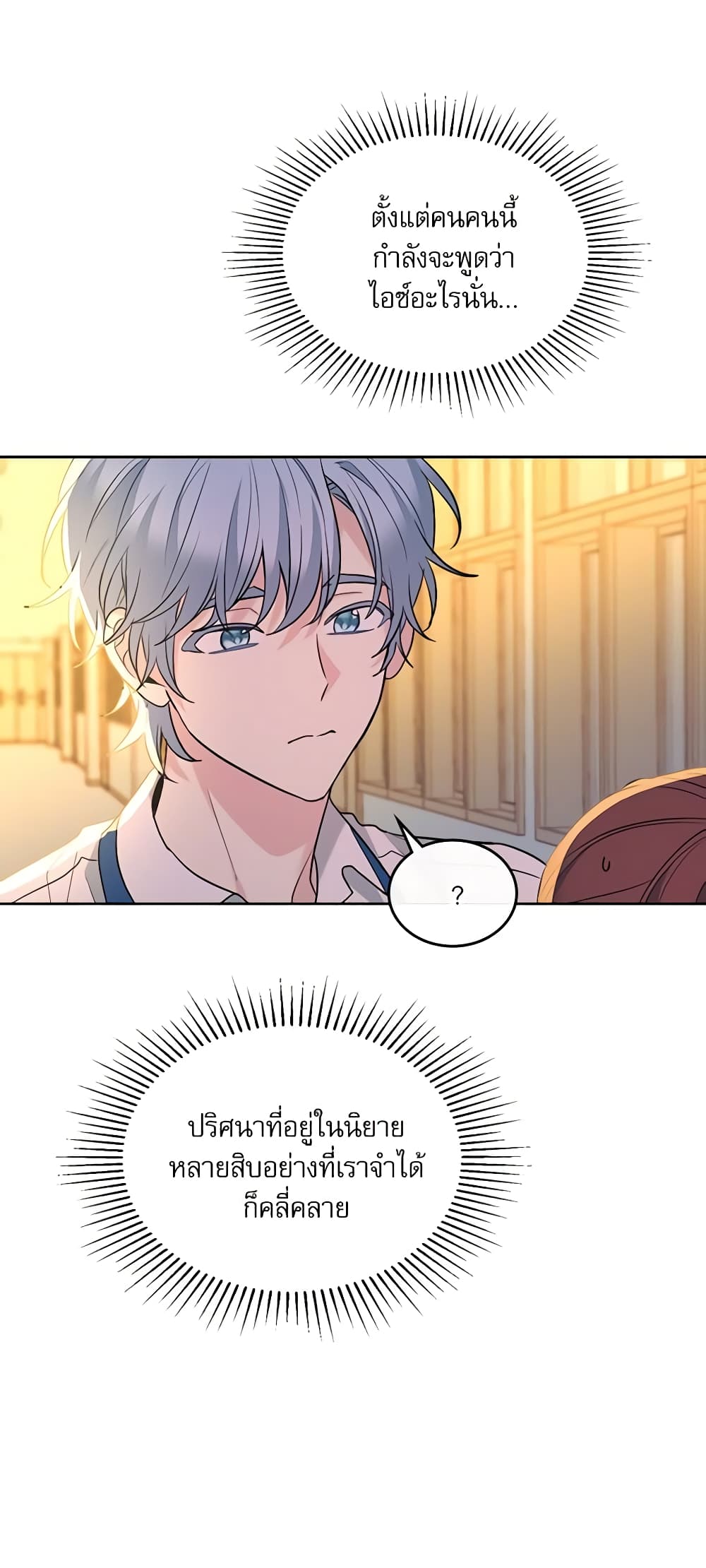 Insoui Beopchik page 4