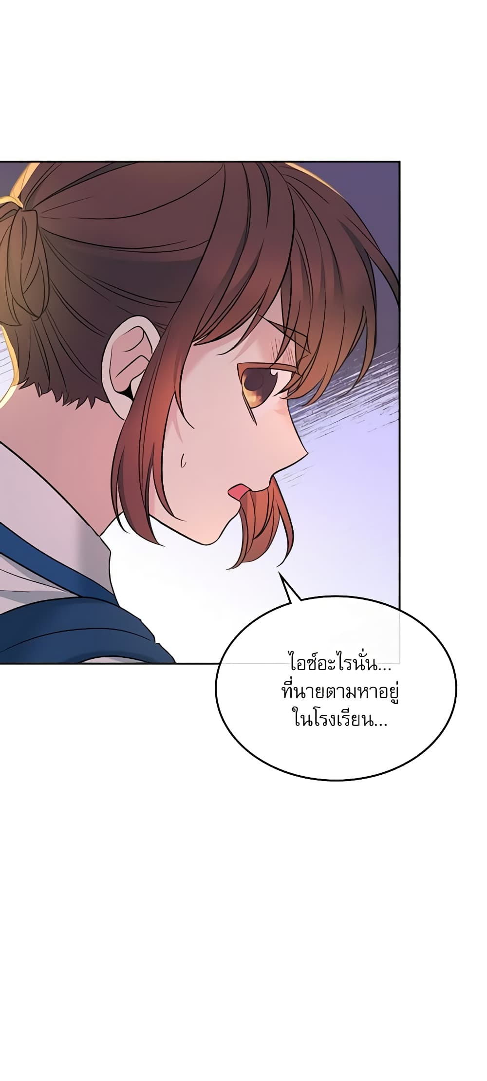 Insoui Beopchik page 5