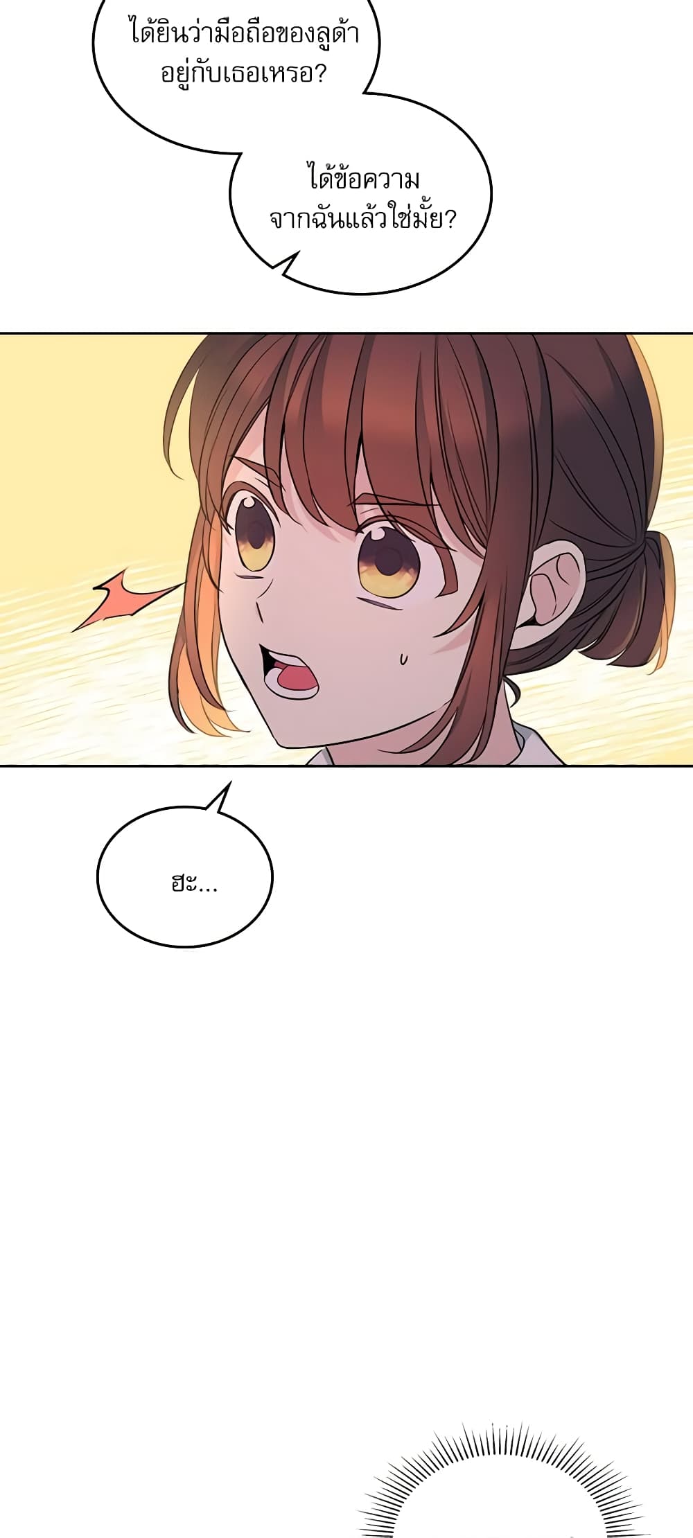 Insoui Beopchik page 9