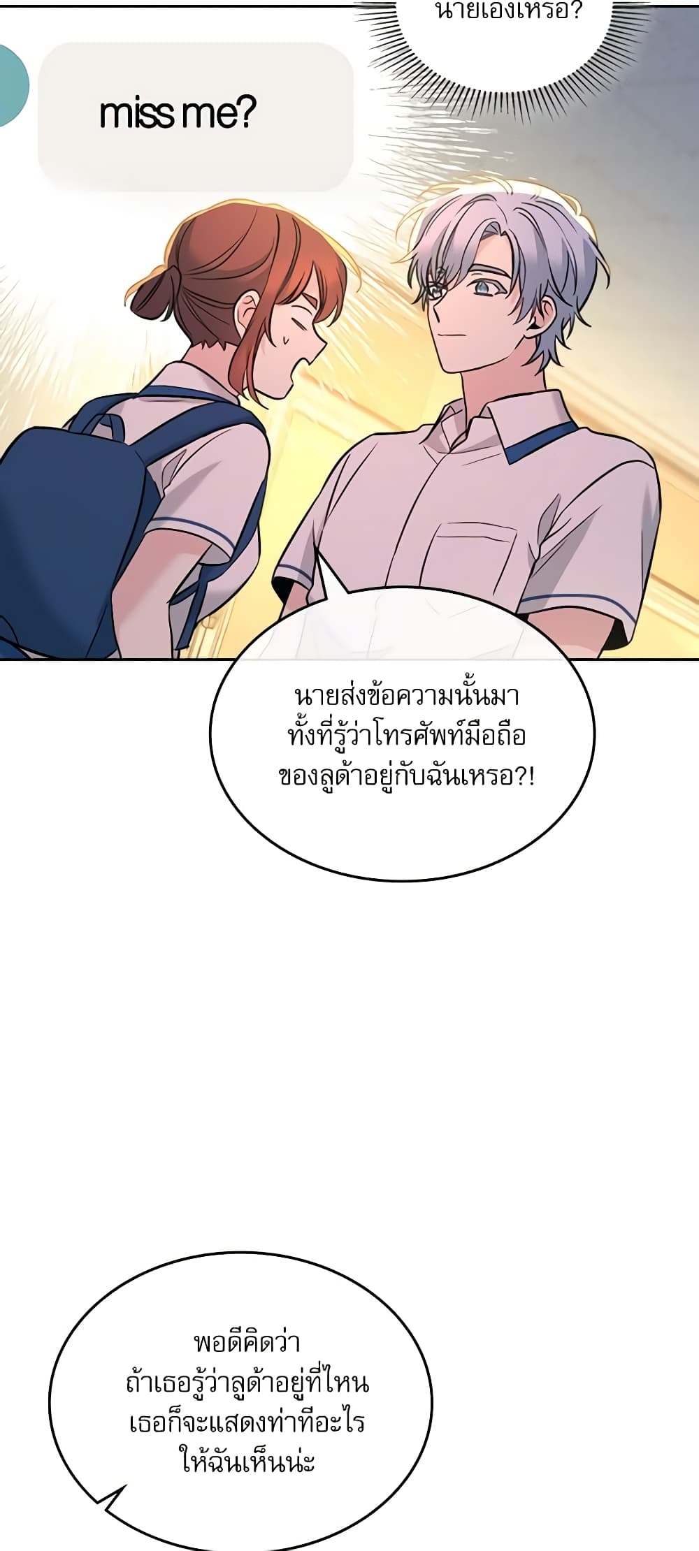 Insoui Beopchik page 10