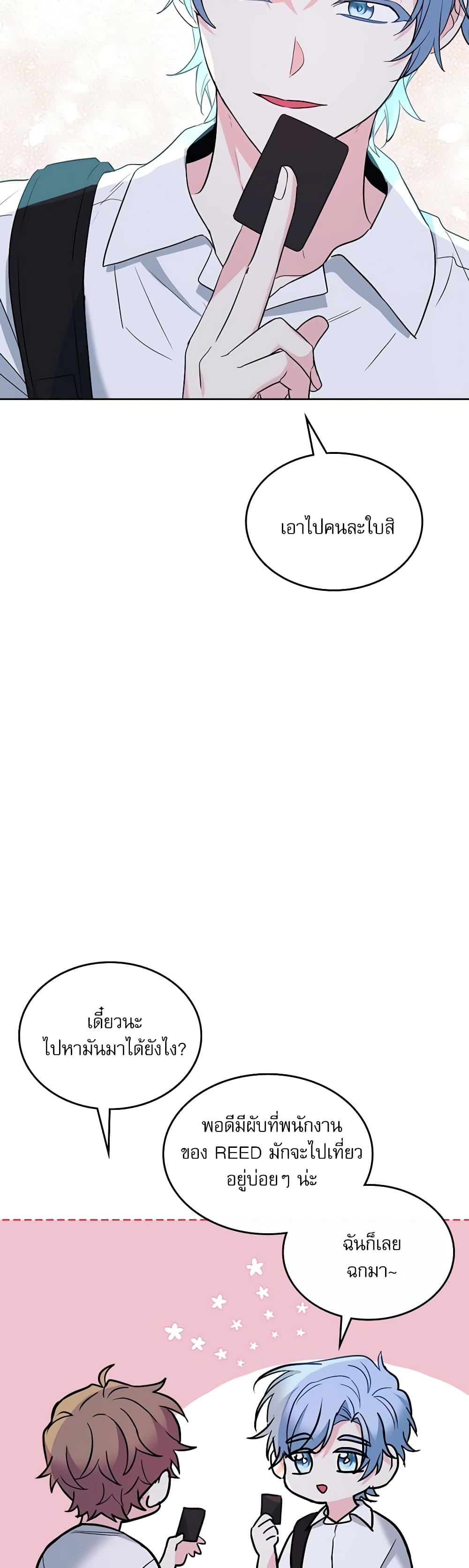Insoui Beopchik page 4