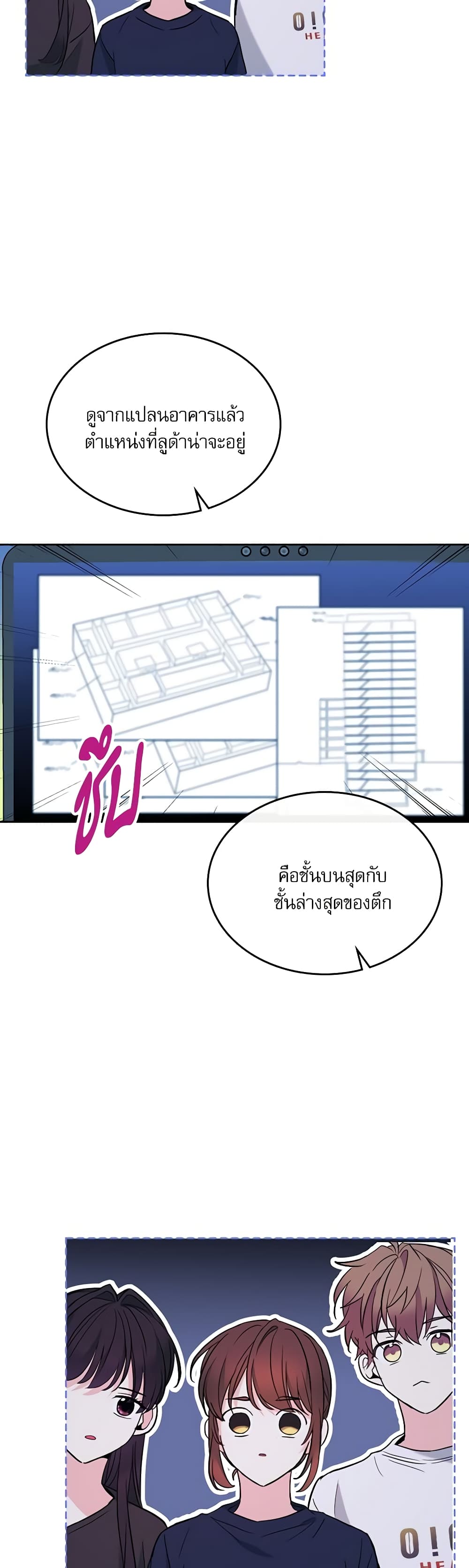 Insoui Beopchik page 7