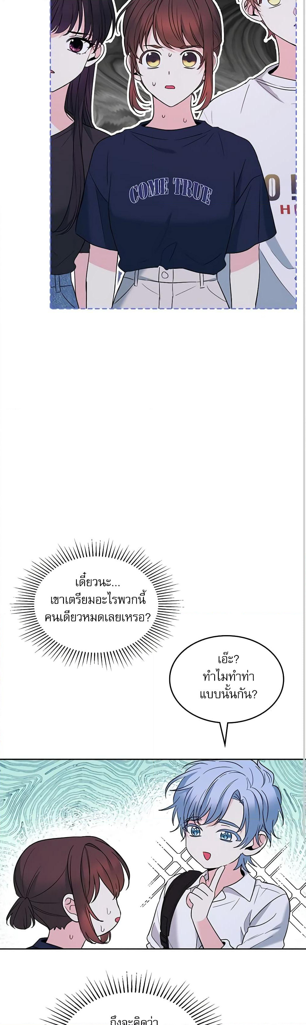 Insoui Beopchik page 9