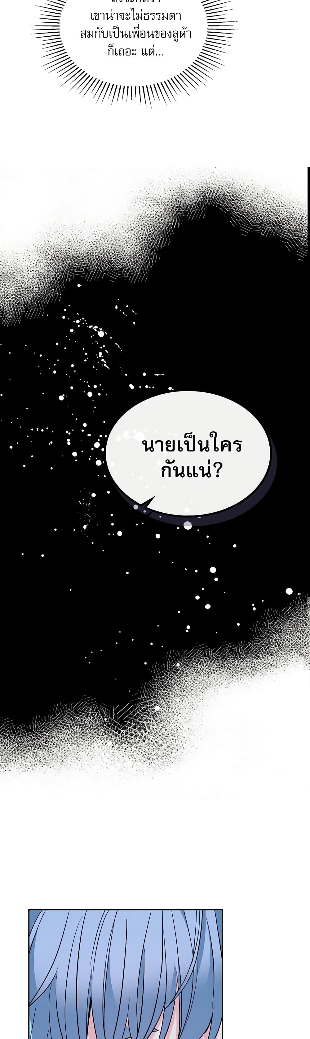 Insoui Beopchik page 10