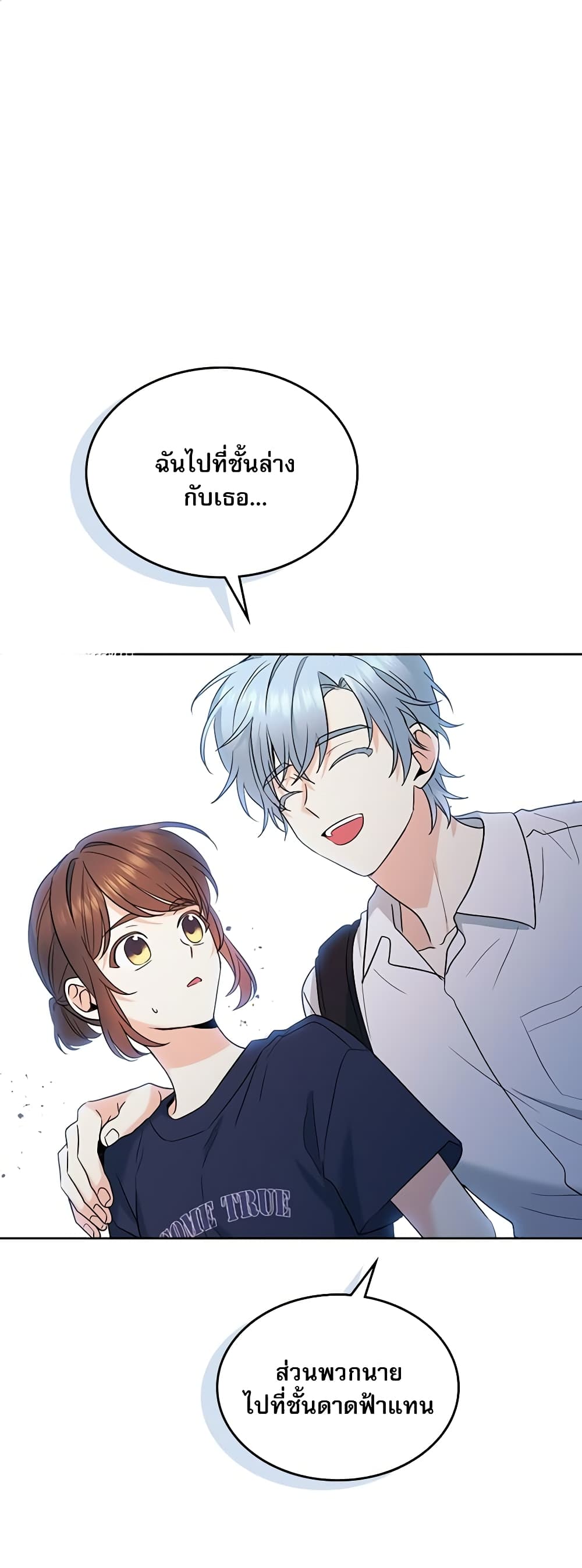 Insoui Beopchik page 2