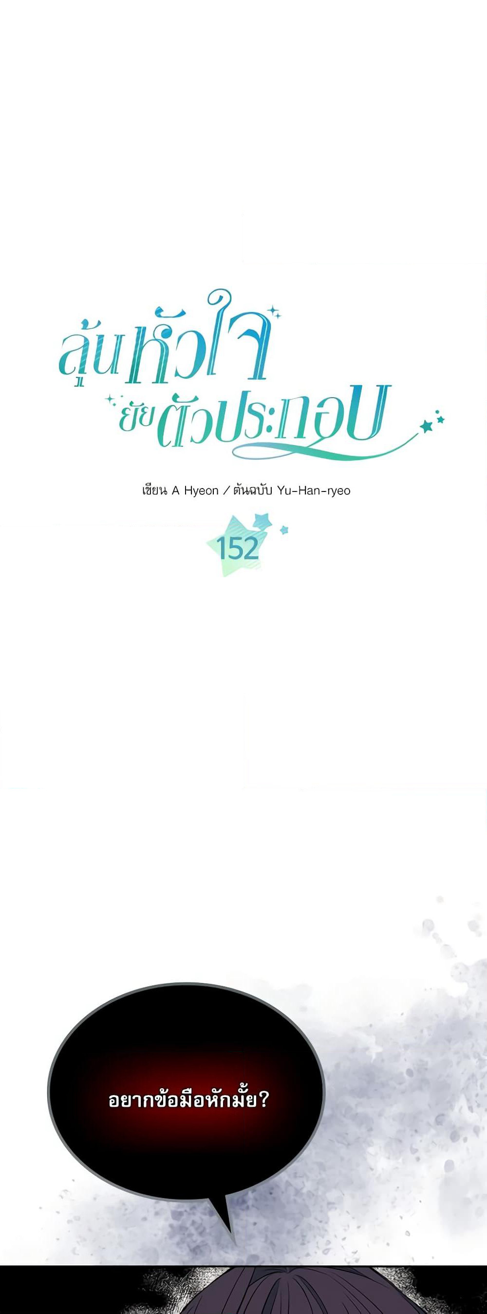 Insoui Beopchik page 3