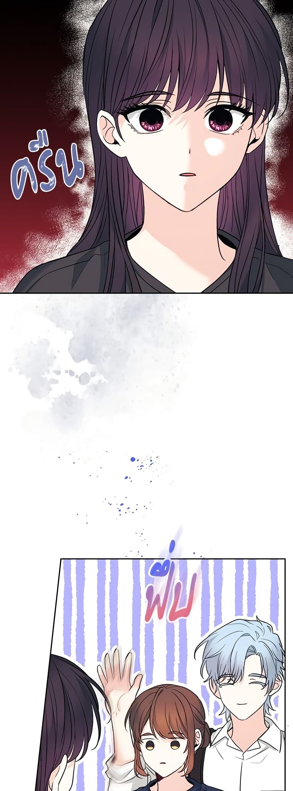 Insoui Beopchik page 4