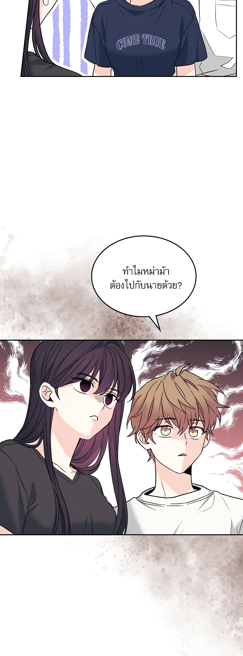Insoui Beopchik page 5