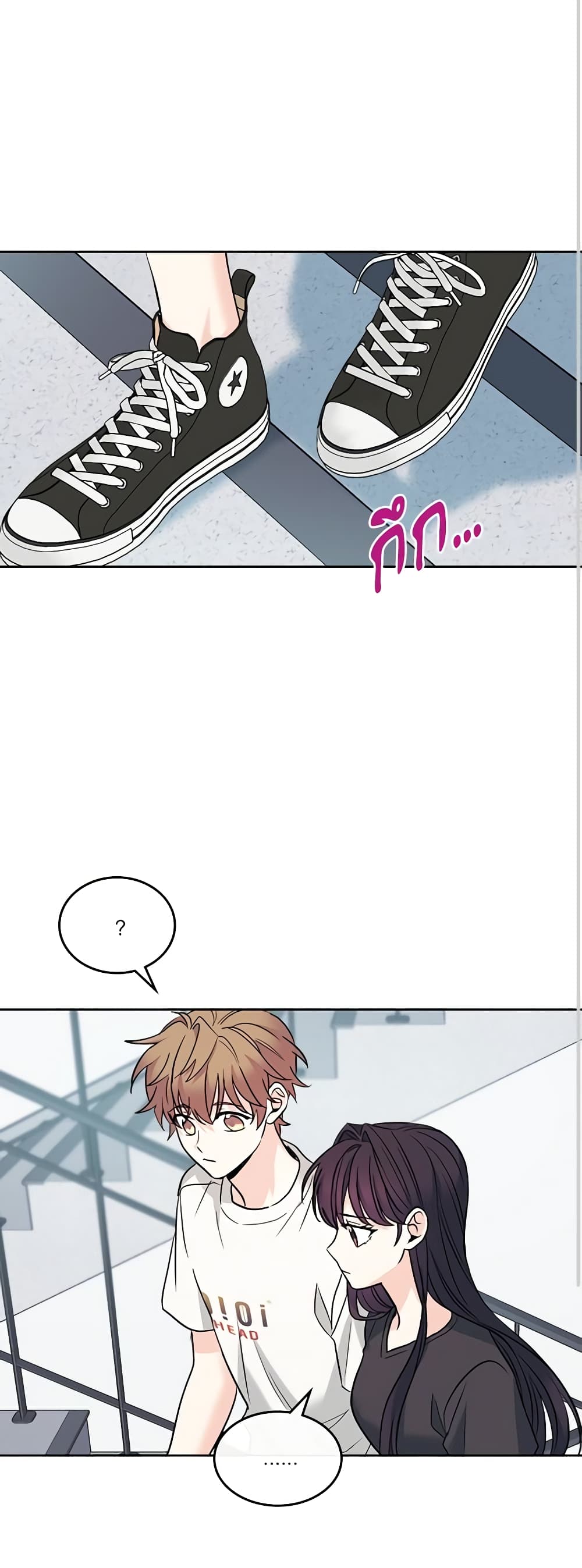 Insoui Beopchik page 10