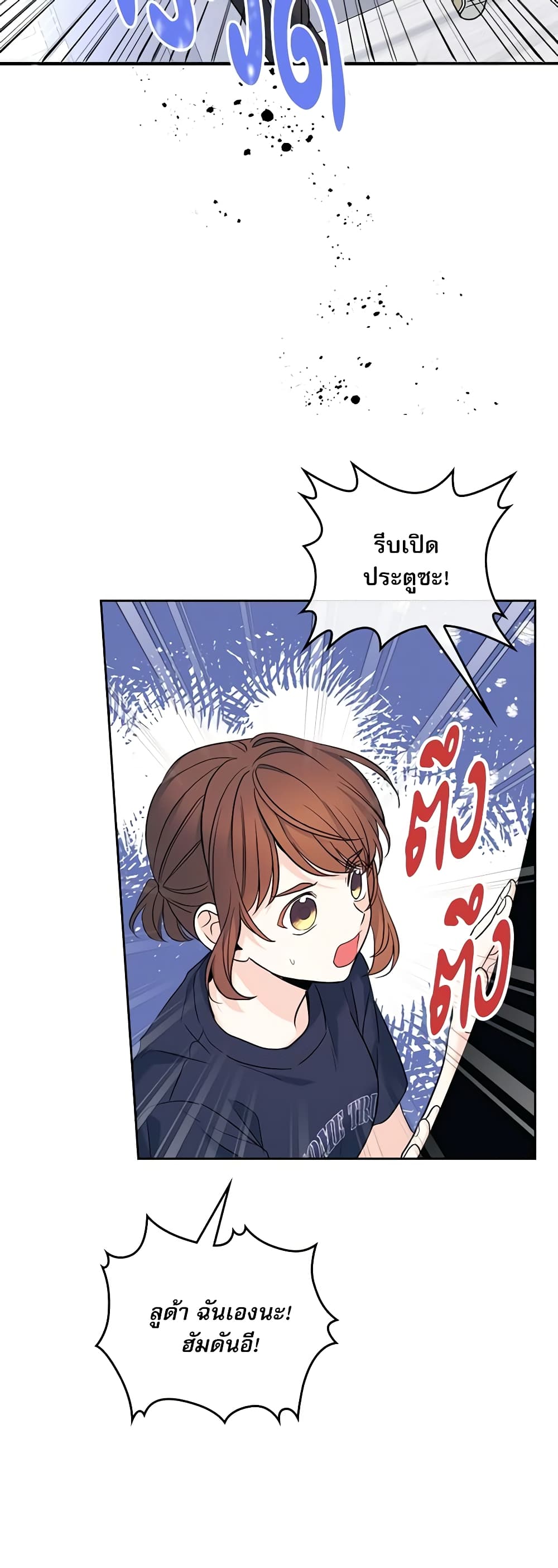 Insoui Beopchik page 4