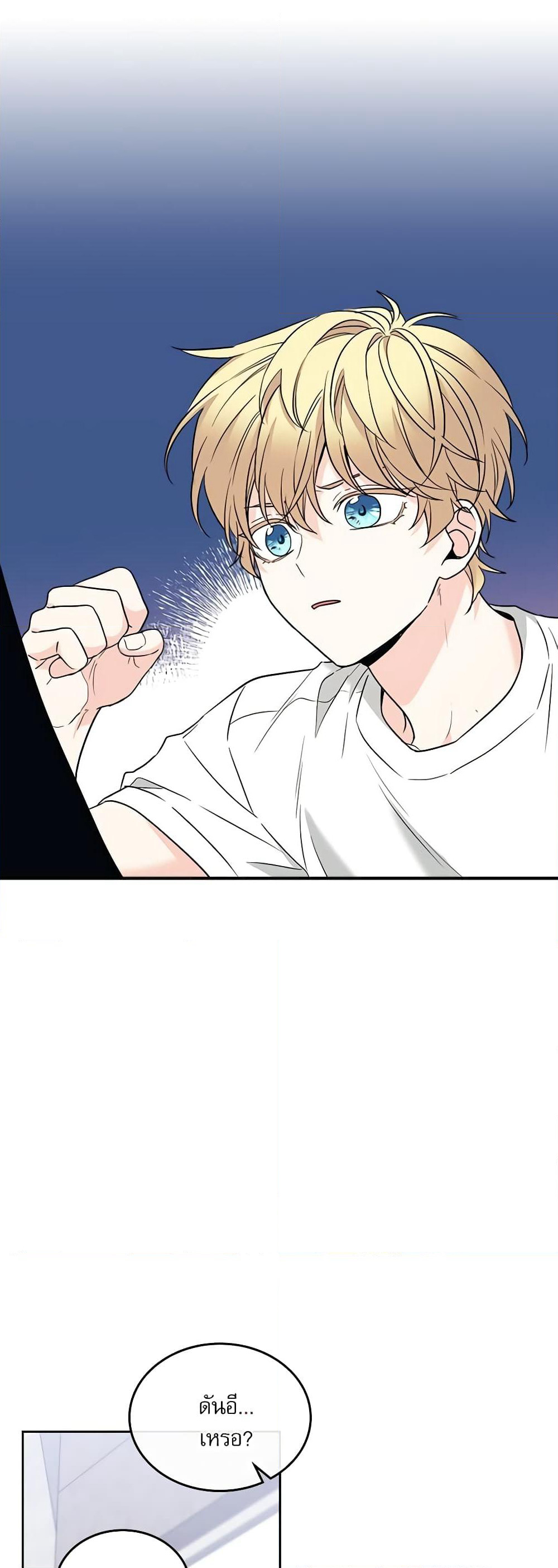 Insoui Beopchik page 5