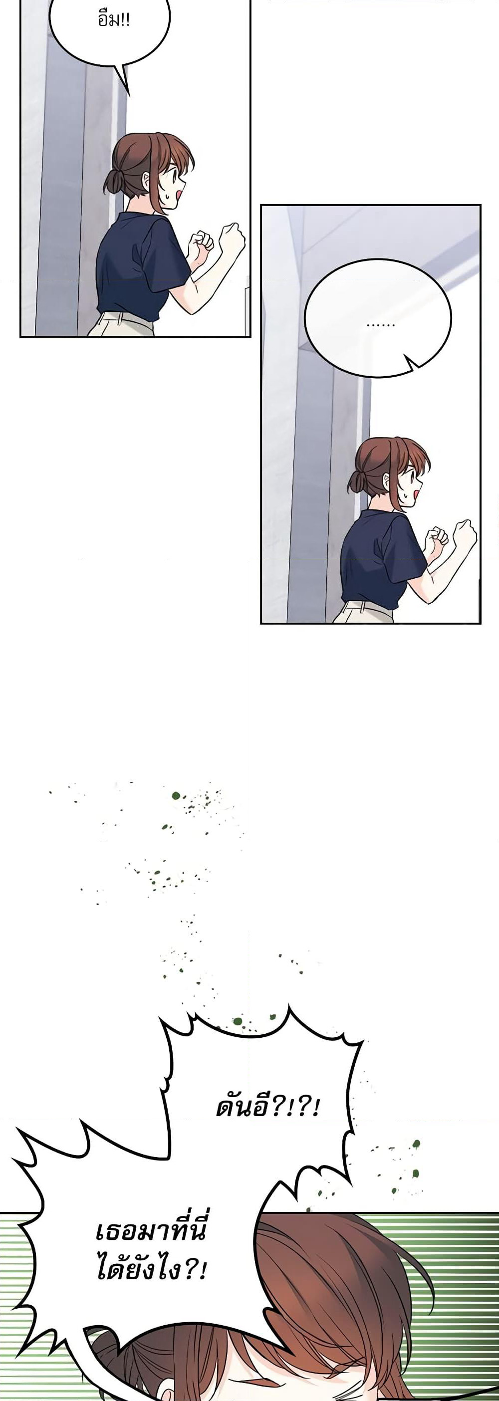 Insoui Beopchik page 6