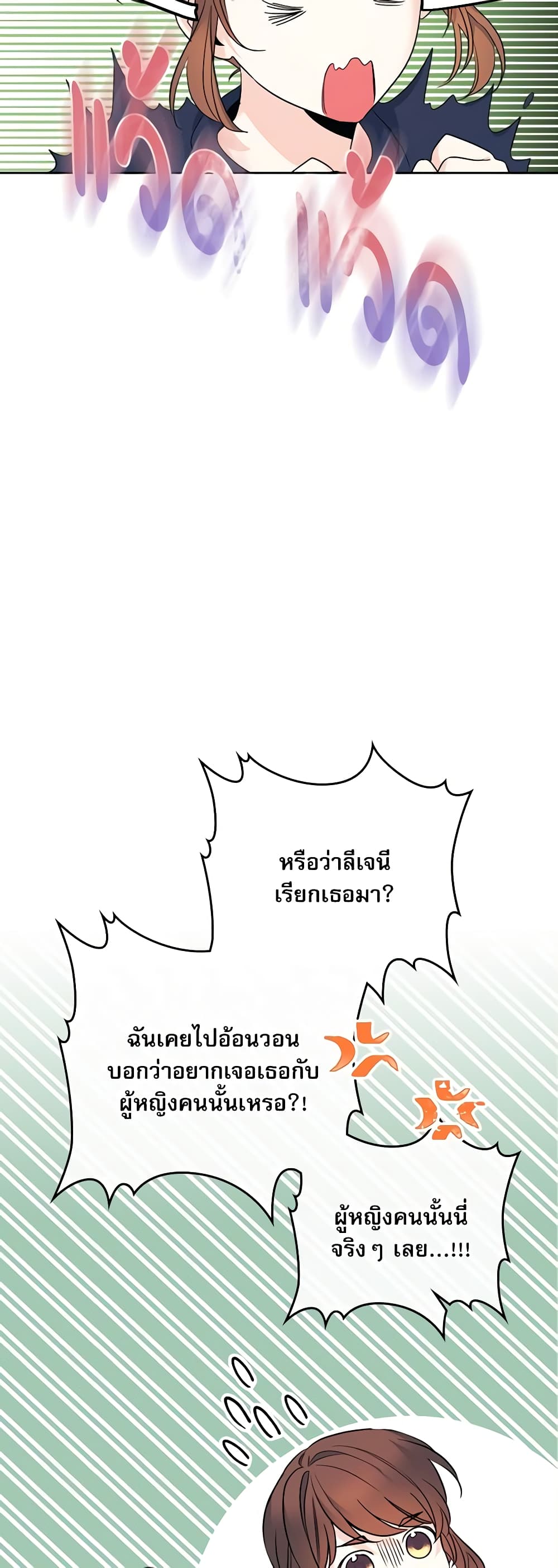 Insoui Beopchik page 7