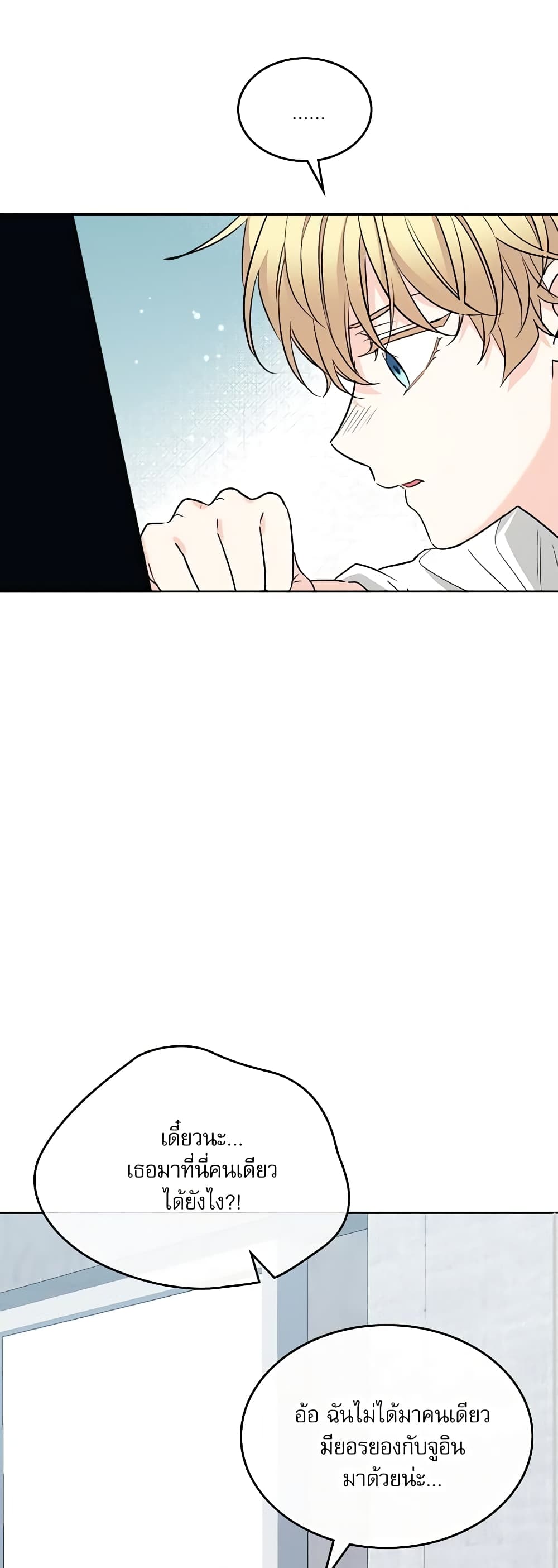 Insoui Beopchik page 9
