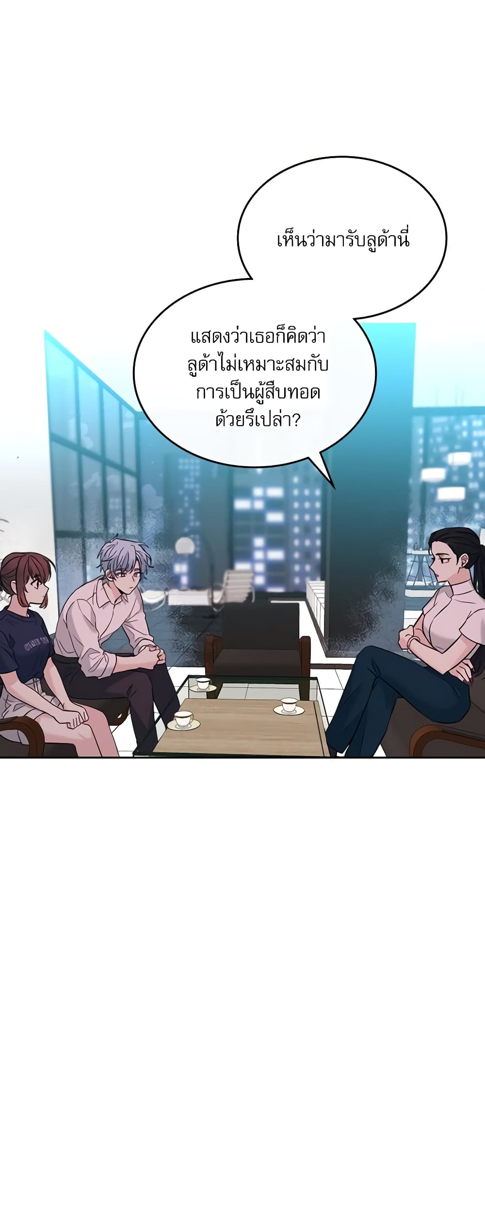 Insoui Beopchik page 4