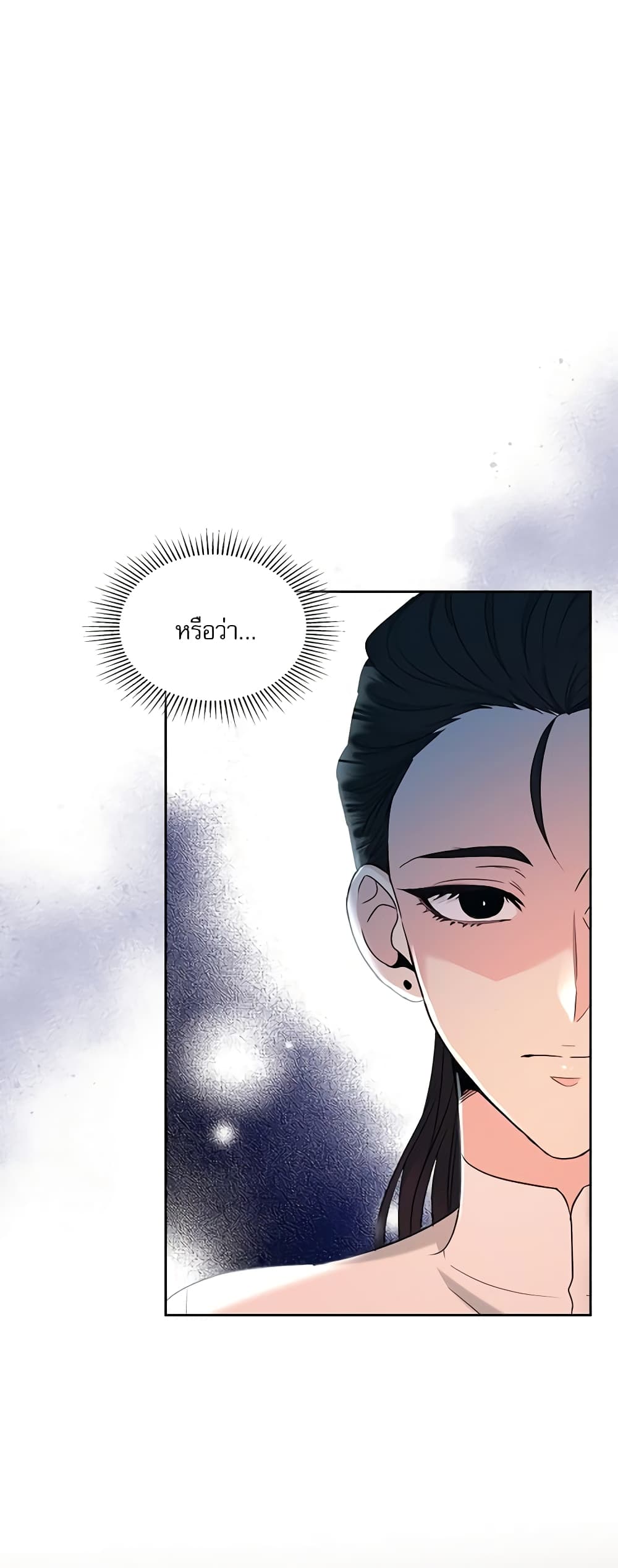 Insoui Beopchik page 5