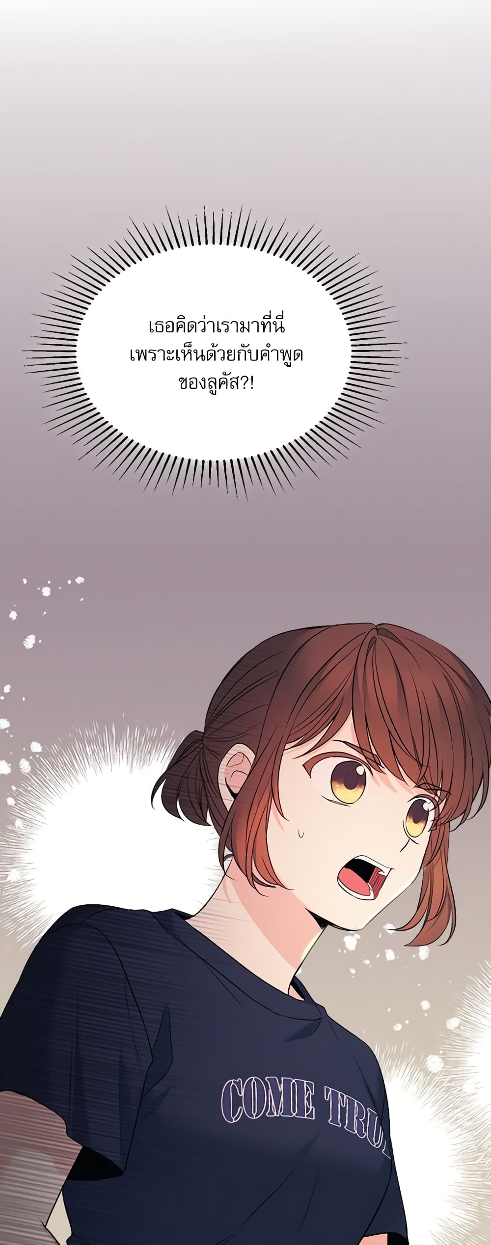 Insoui Beopchik page 6