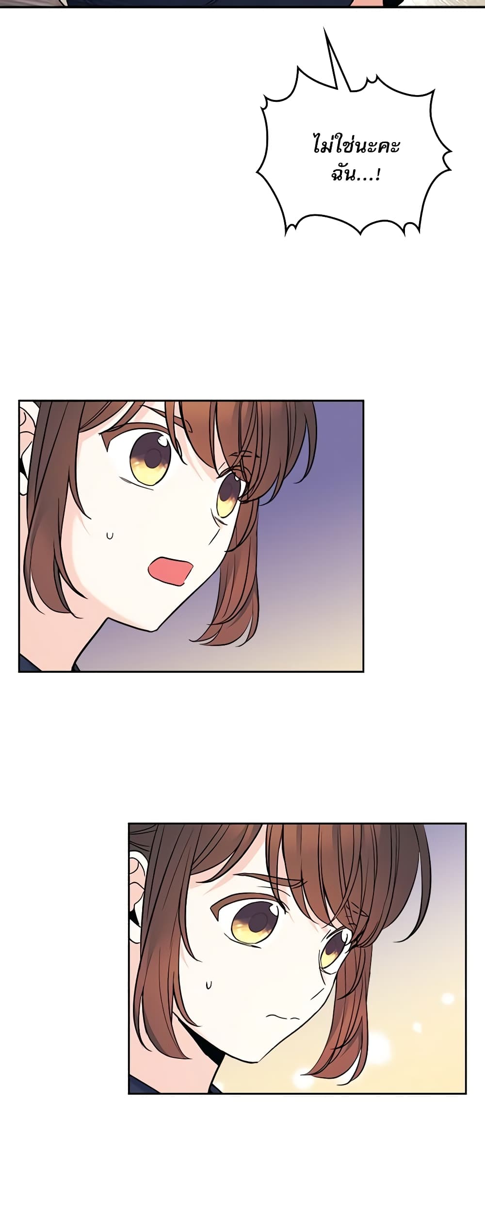 Insoui Beopchik page 7