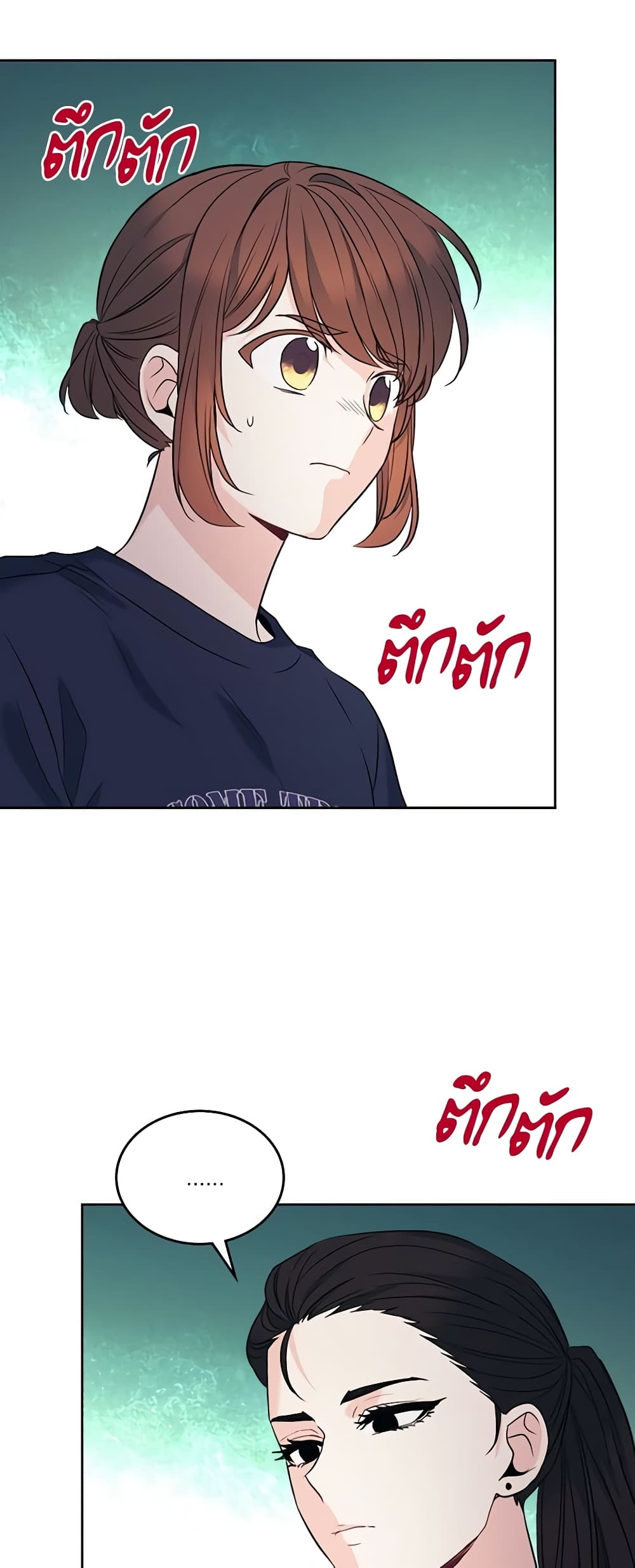 Insoui Beopchik page 4