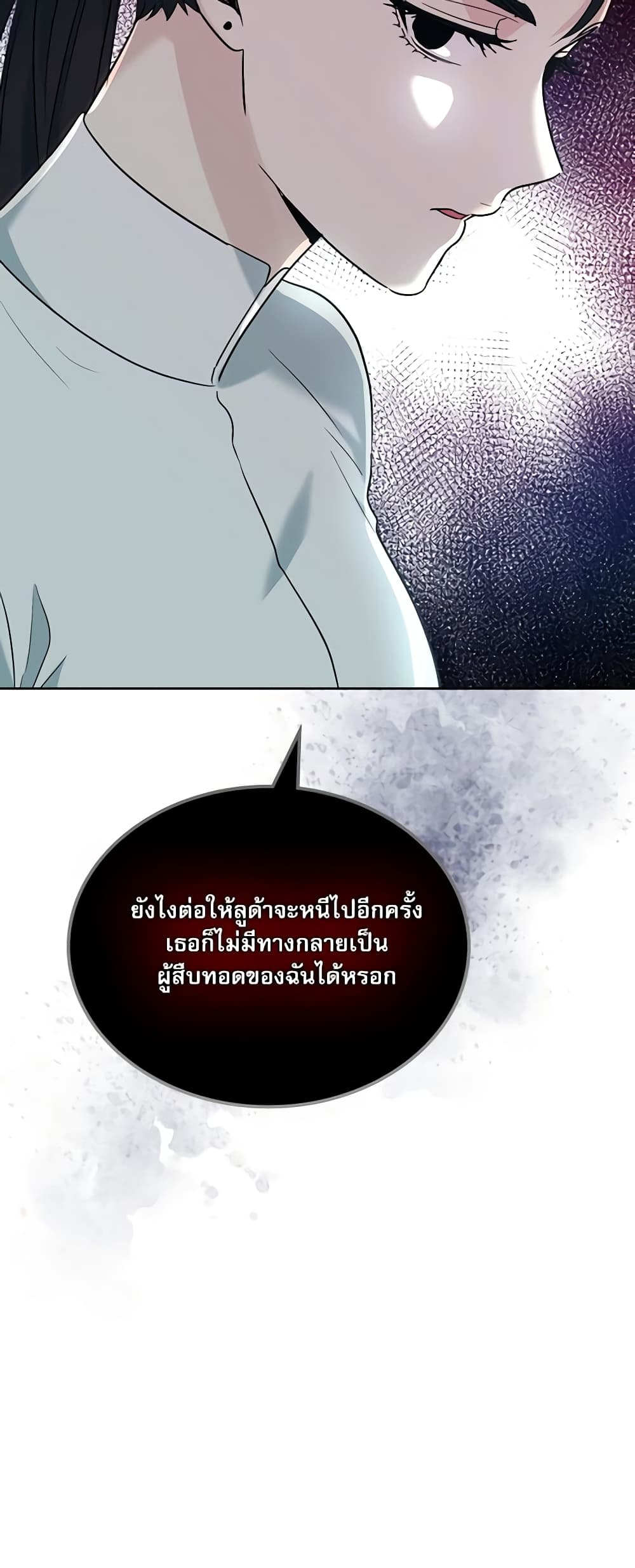 Insoui Beopchik page 9