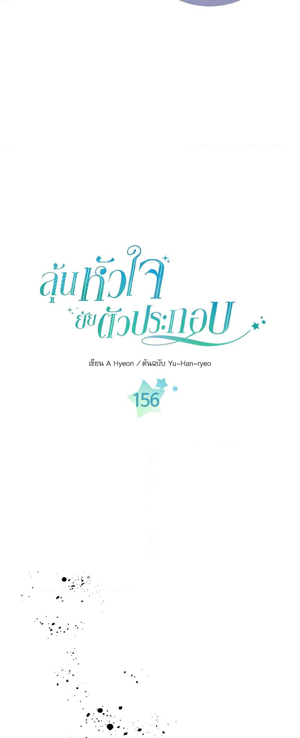 Insoui Beopchik page 3