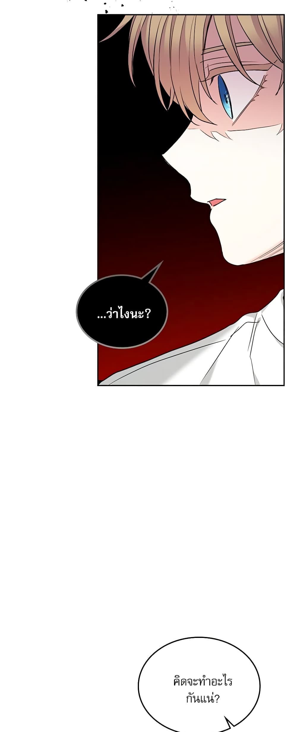 Insoui Beopchik page 4