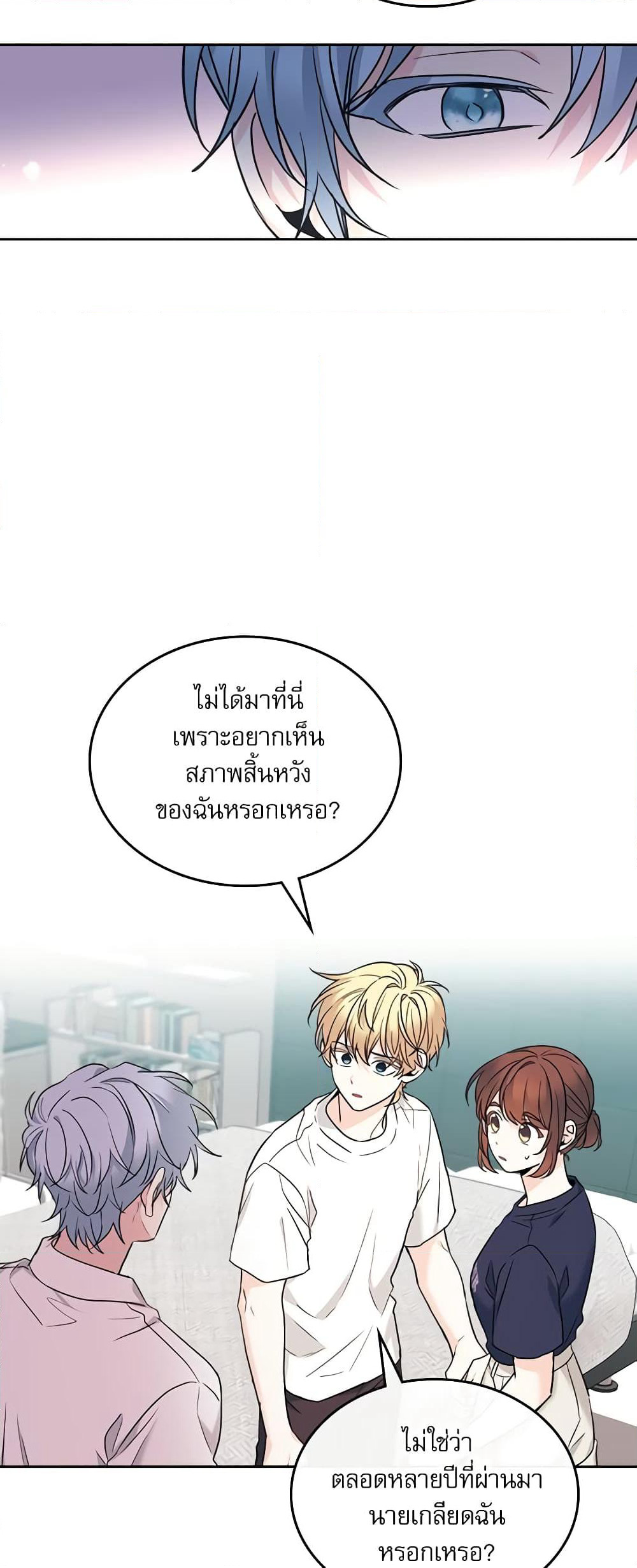 Insoui Beopchik page 5