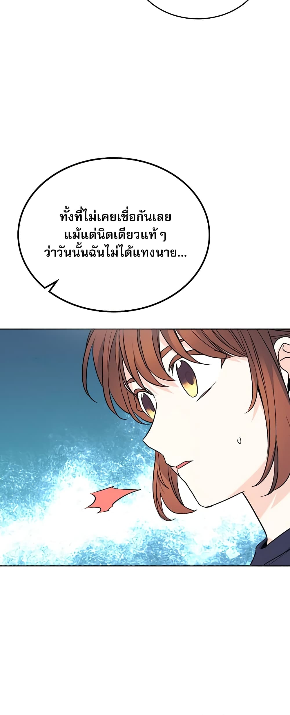 Insoui Beopchik page 6