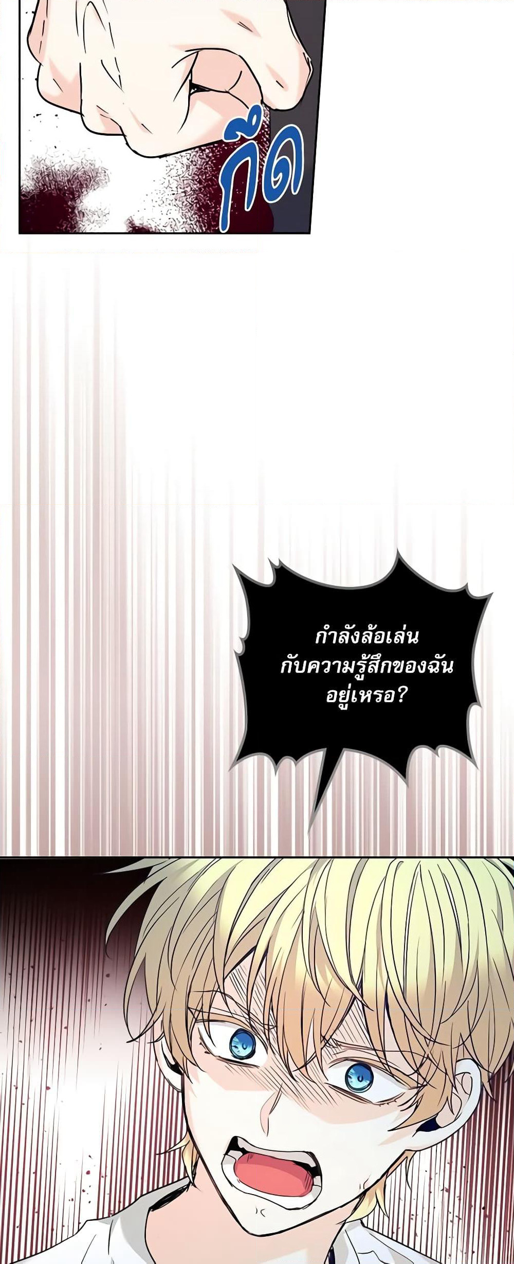 Insoui Beopchik page 10