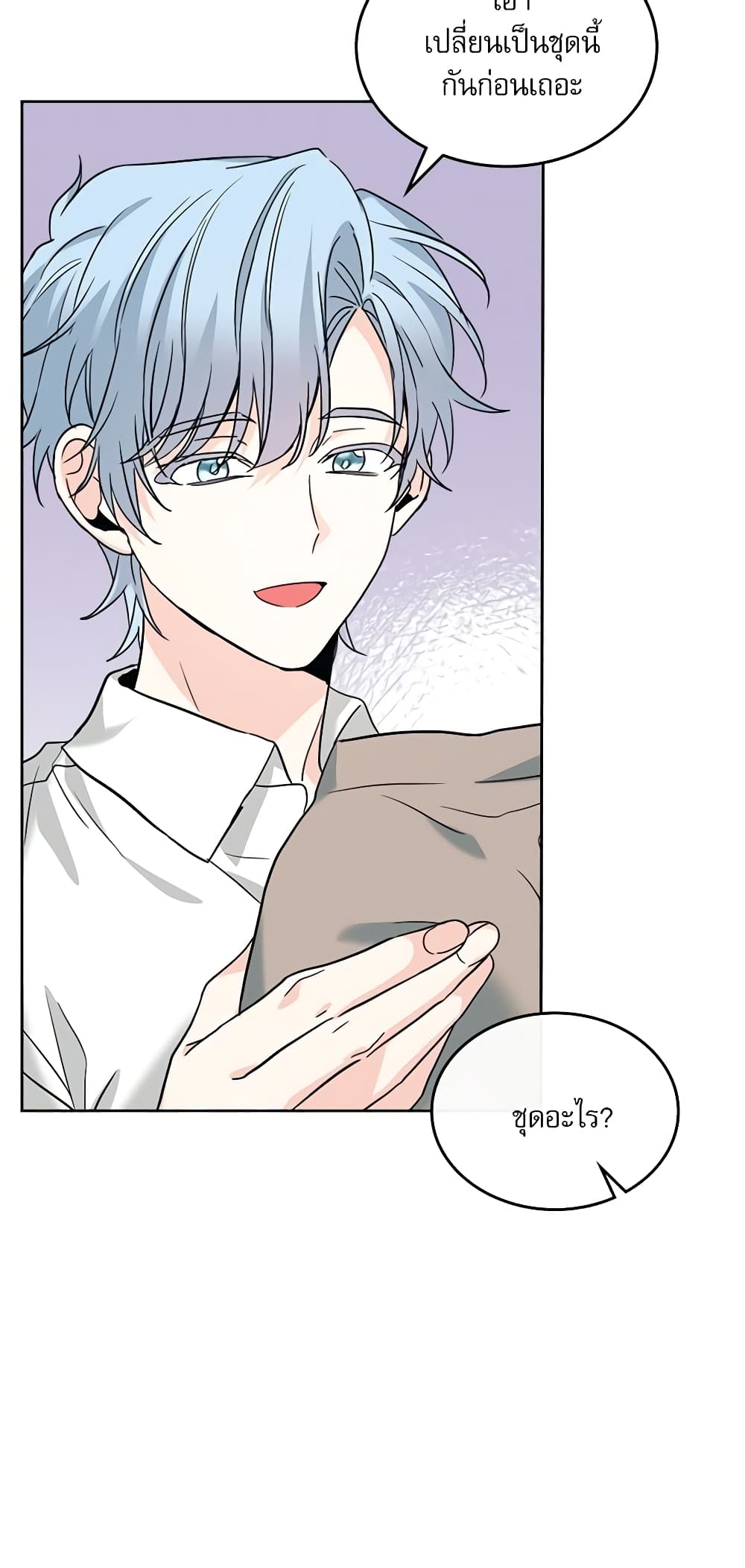 Insoui Beopchik page 5