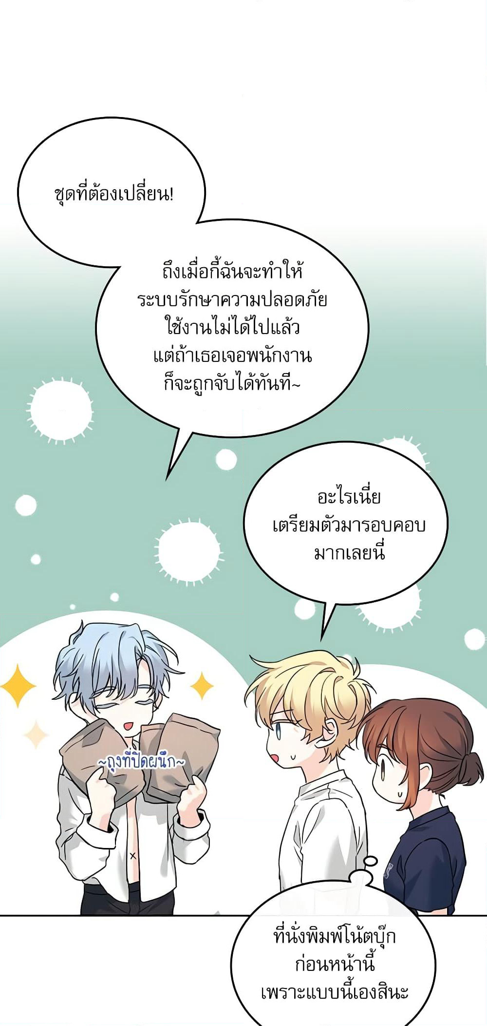 Insoui Beopchik page 6