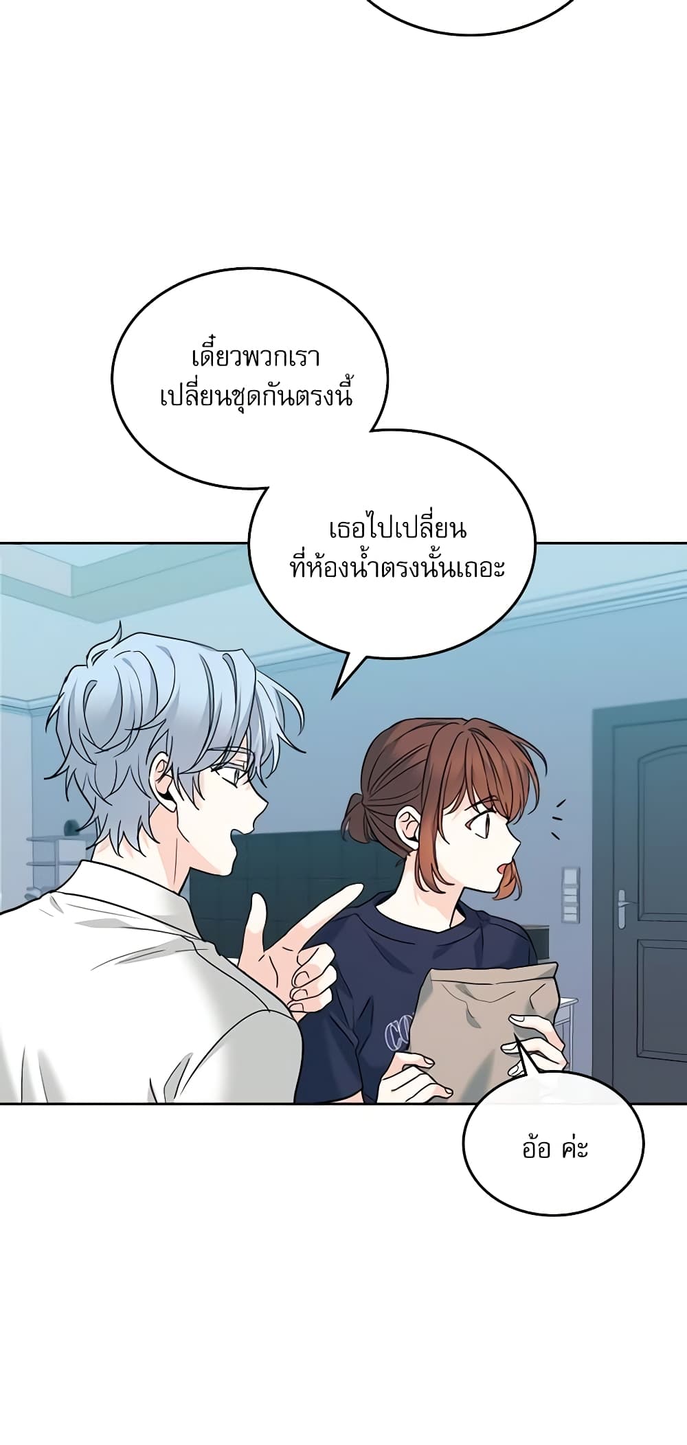 Insoui Beopchik page 7