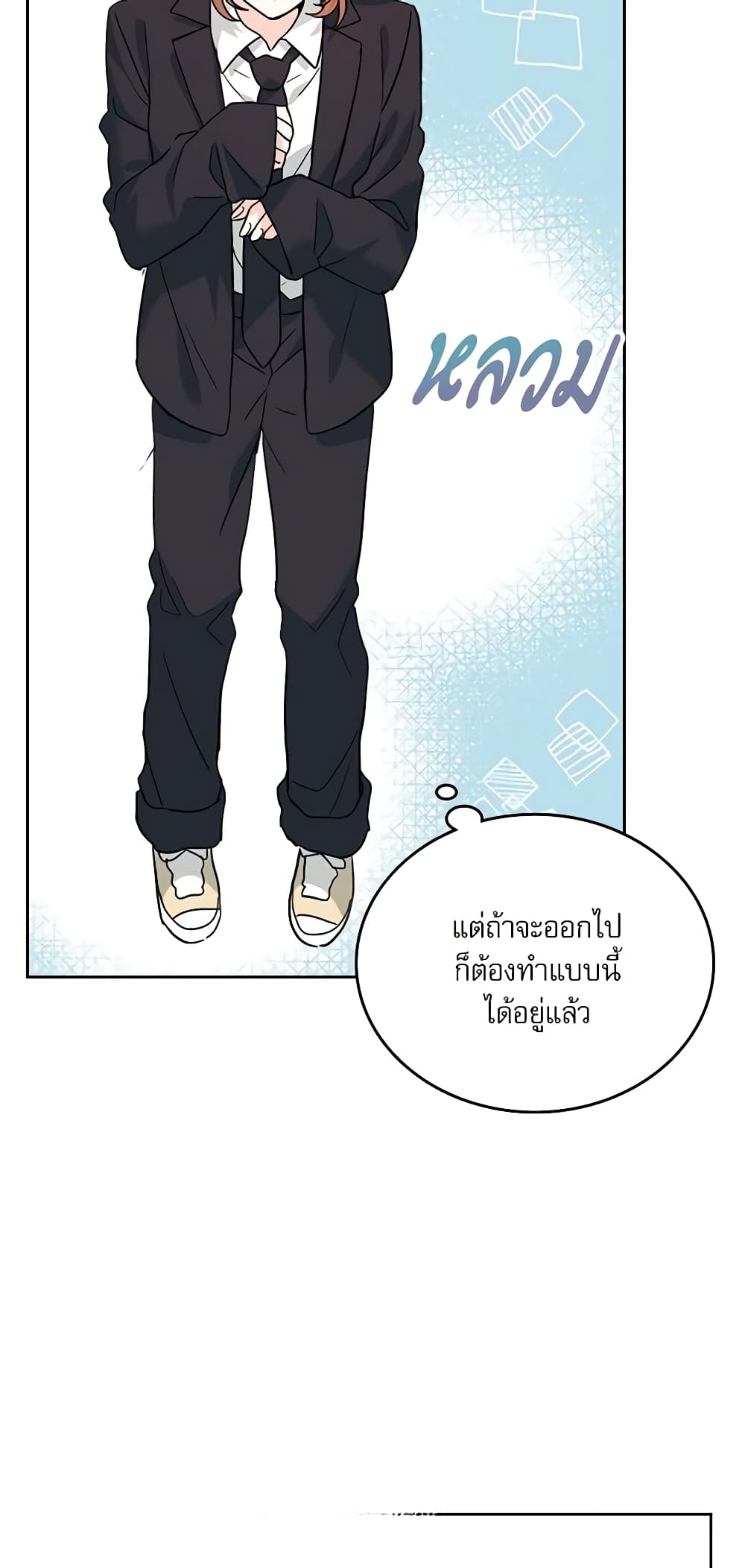 Insoui Beopchik page 9
