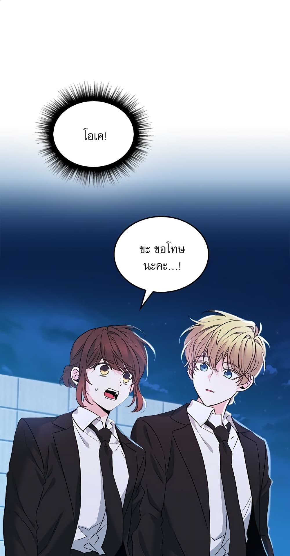 Insoui Beopchik page 2