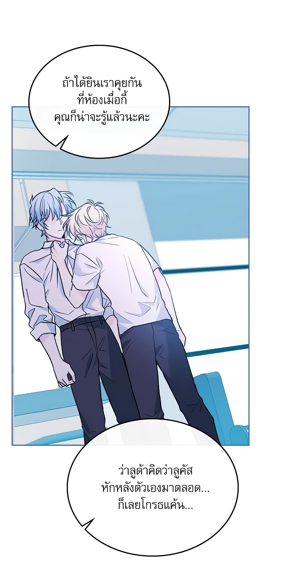 Insoui Beopchik page 7