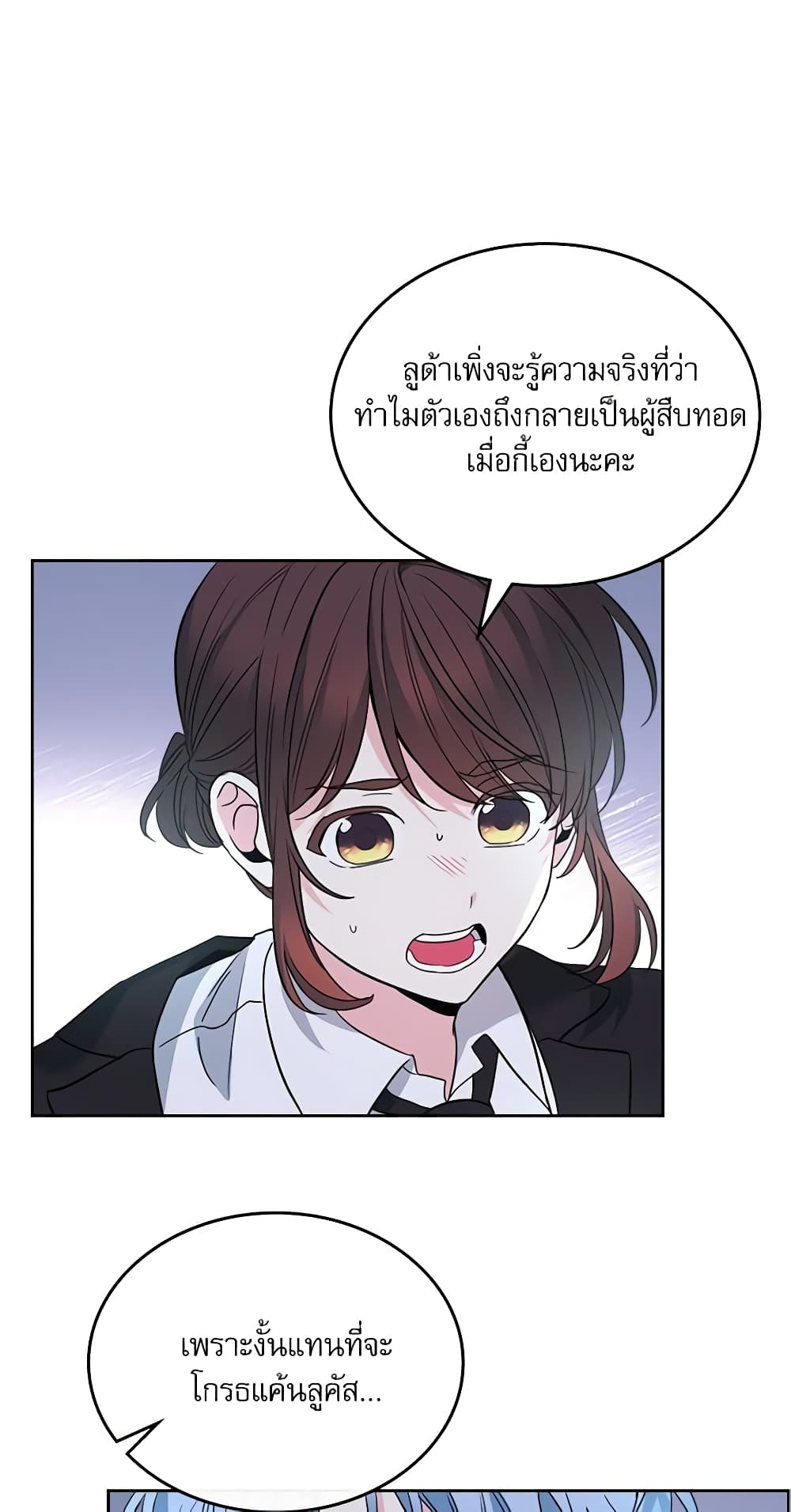 Insoui Beopchik page 9