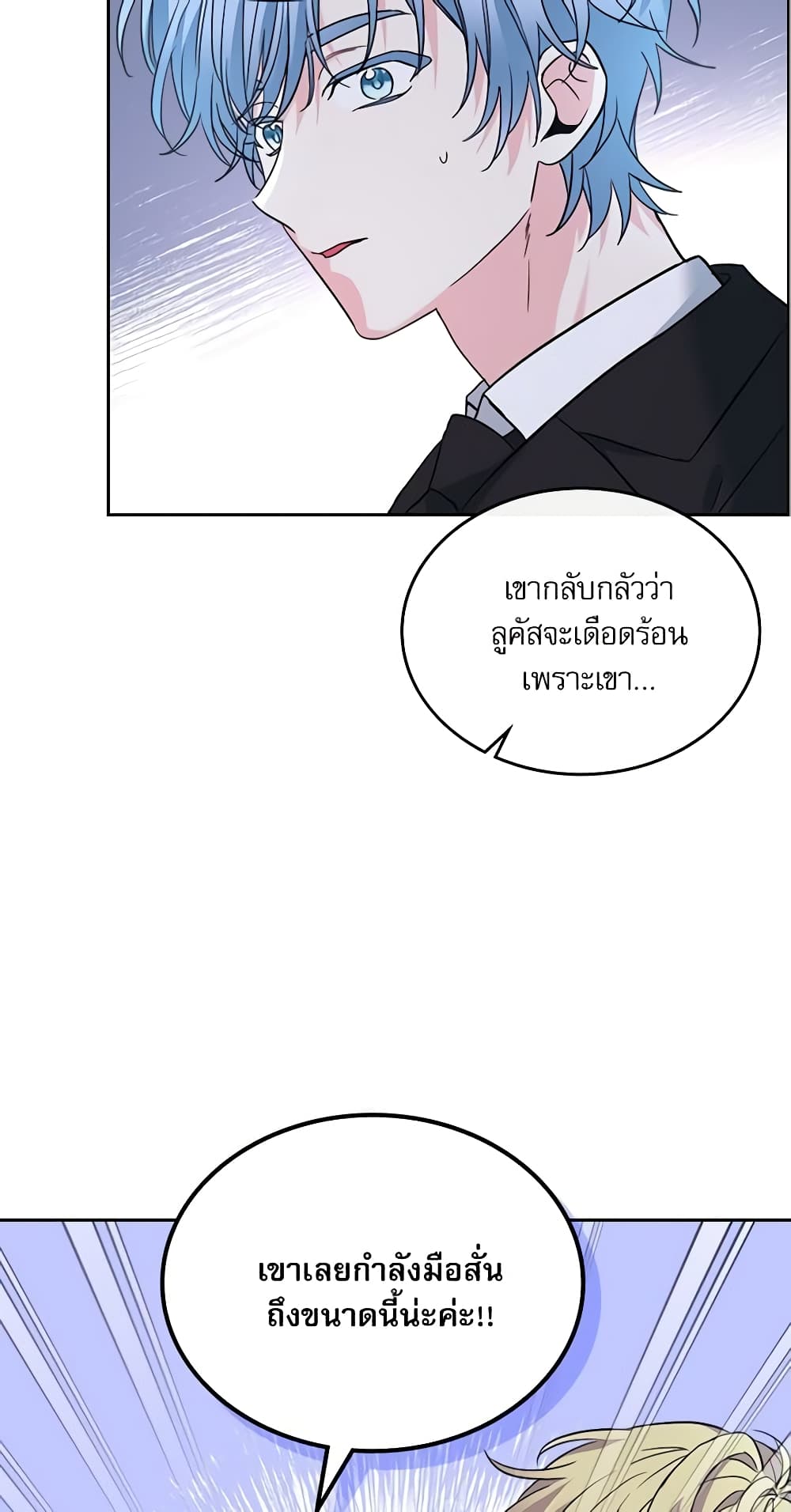 Insoui Beopchik page 10
