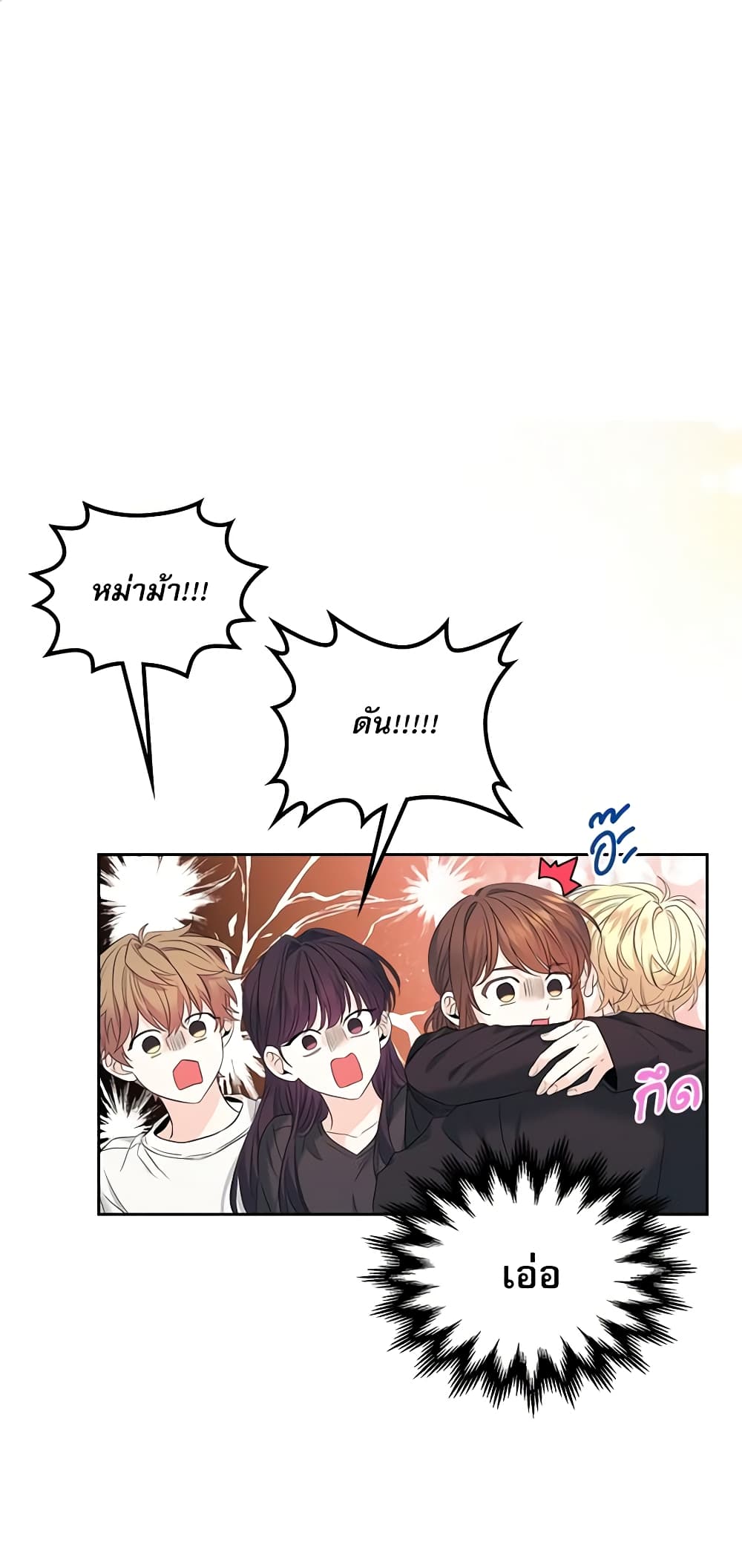 Insoui Beopchik page 2