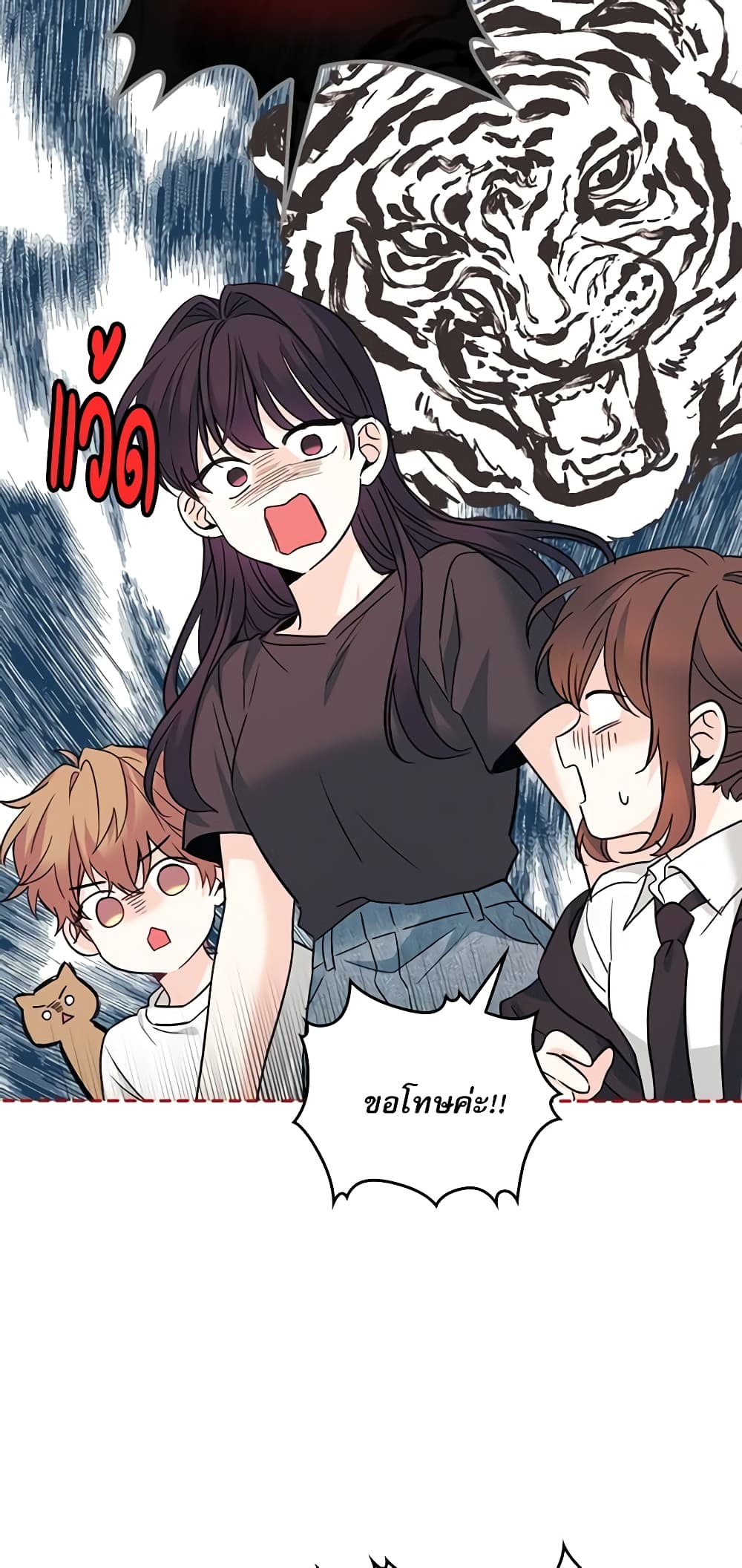 Insoui Beopchik page 4