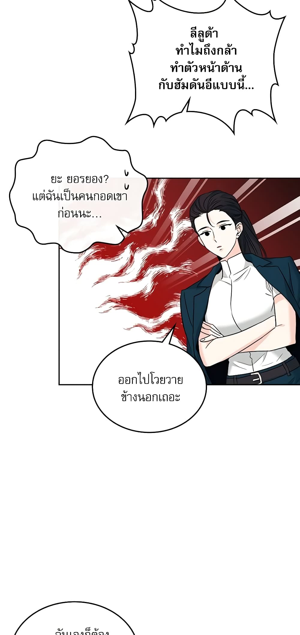 Insoui Beopchik page 5