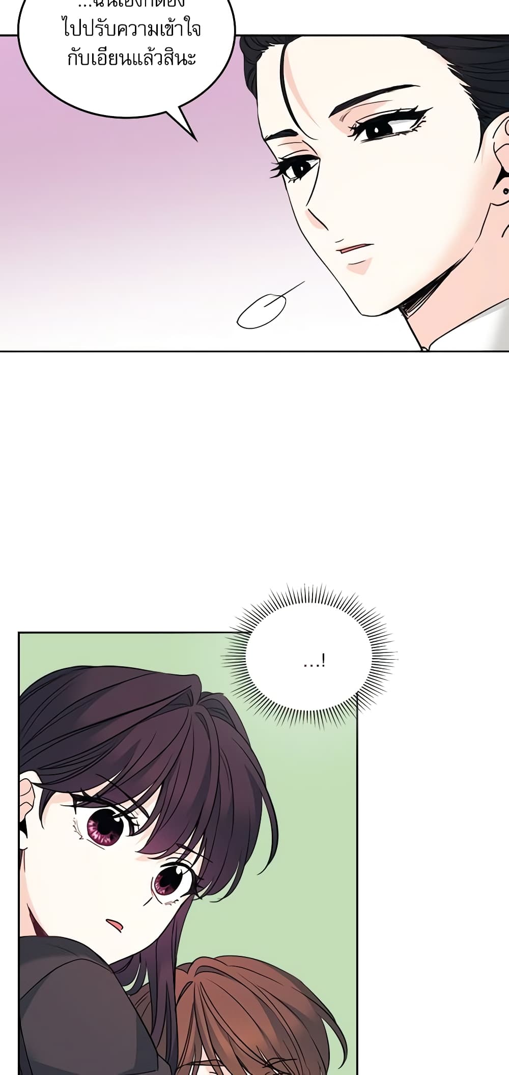 Insoui Beopchik page 6